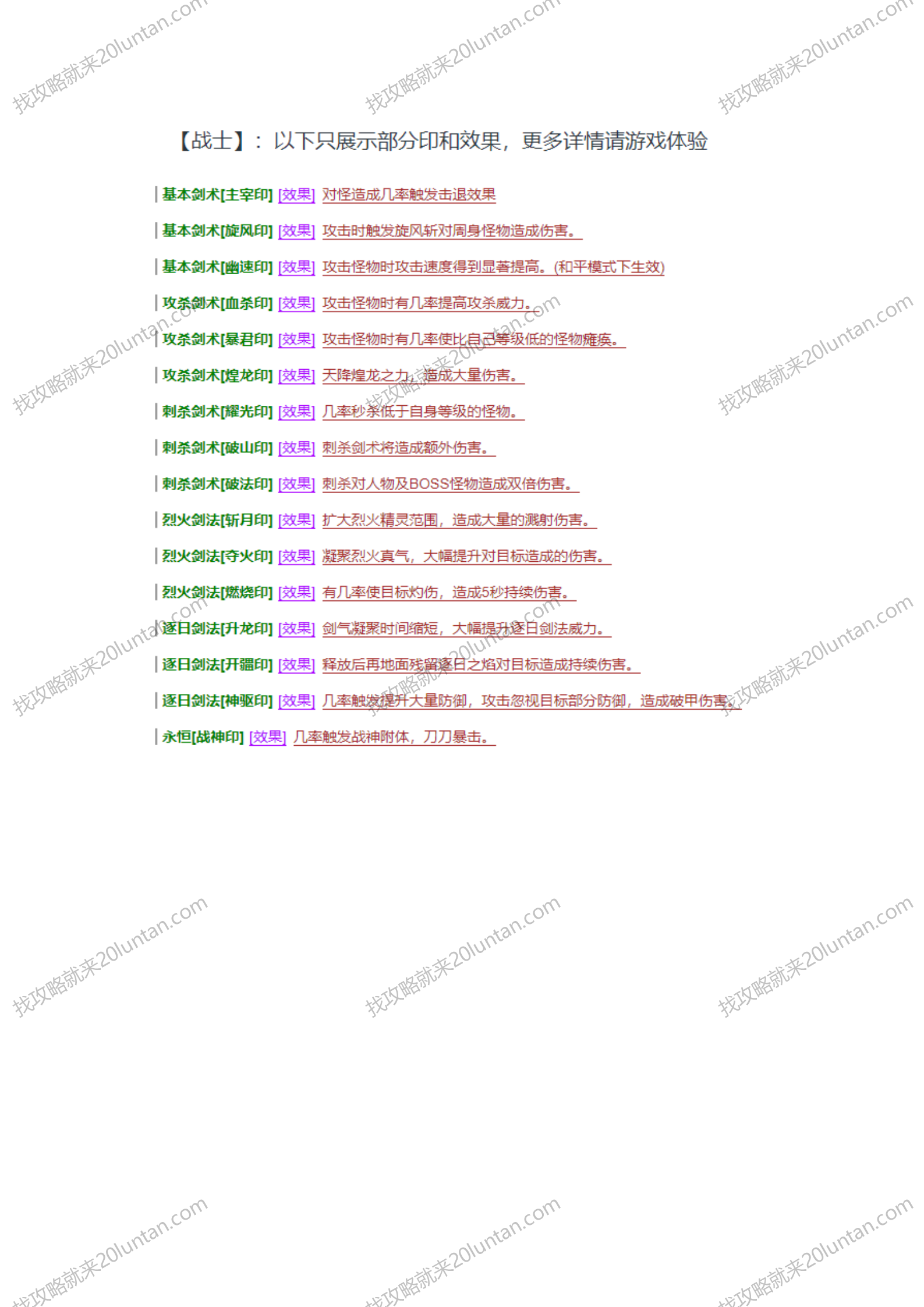 不朽传承_09.png