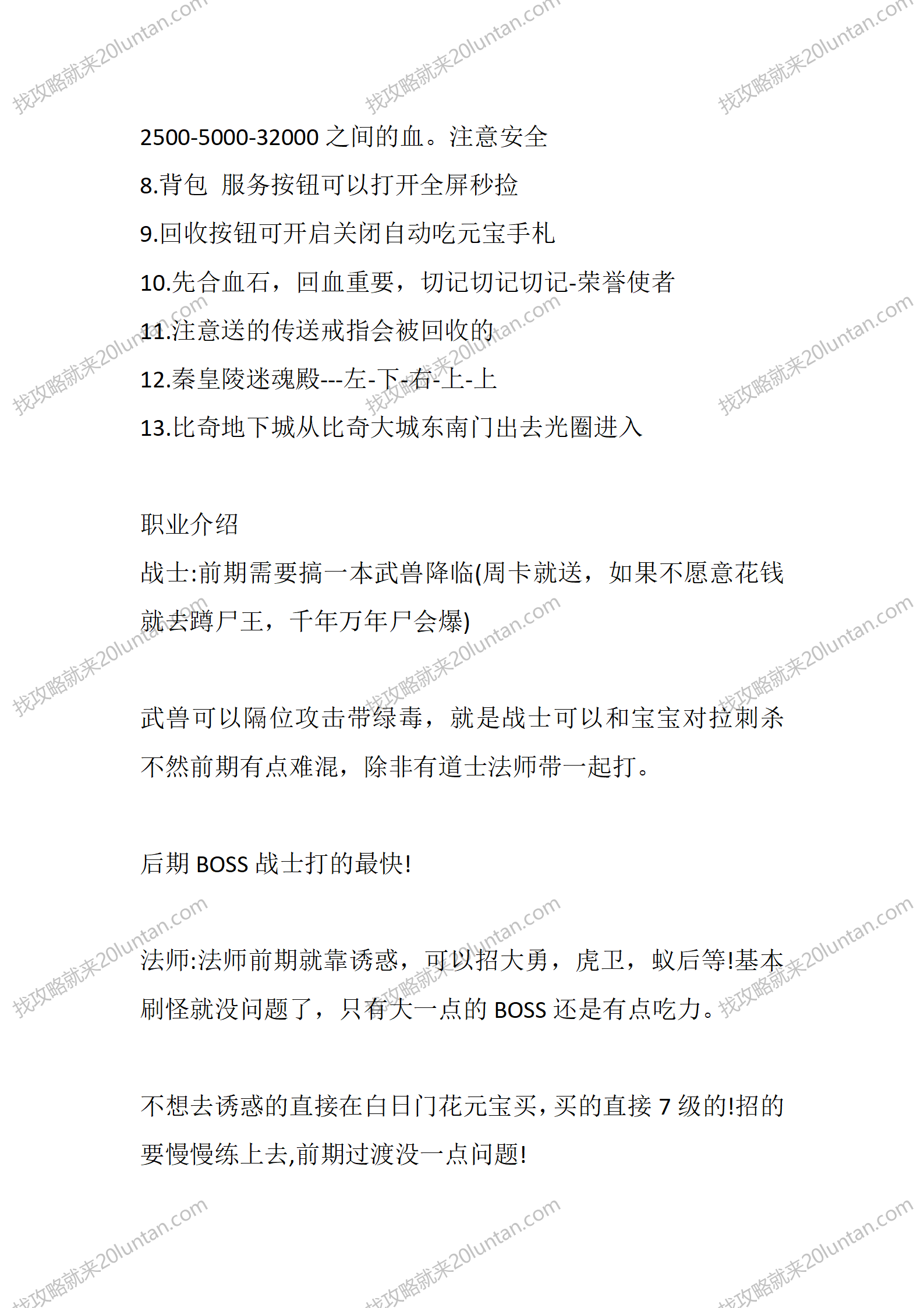 沉默回忆录II_02.png