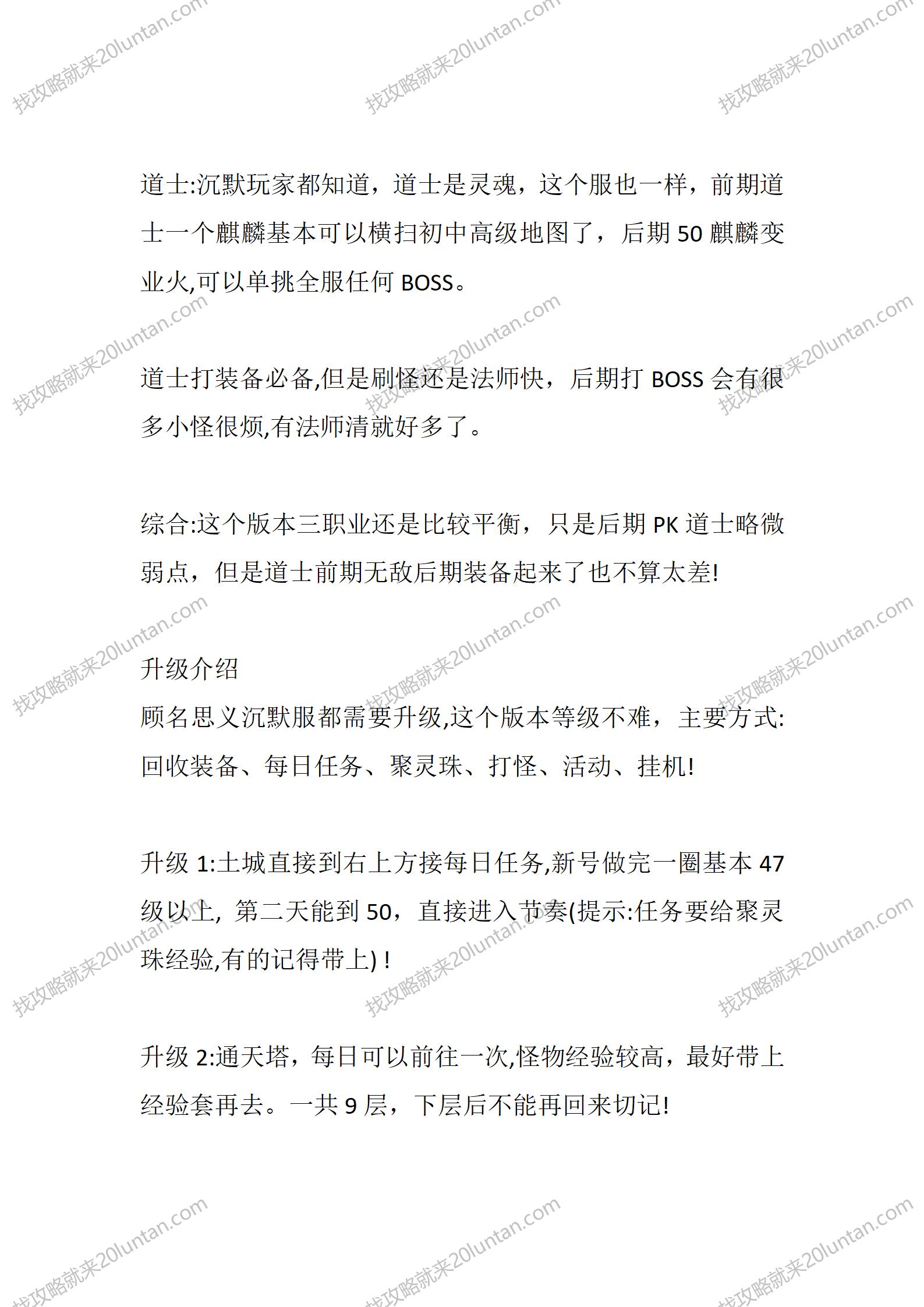 沉默回忆录II_03.png