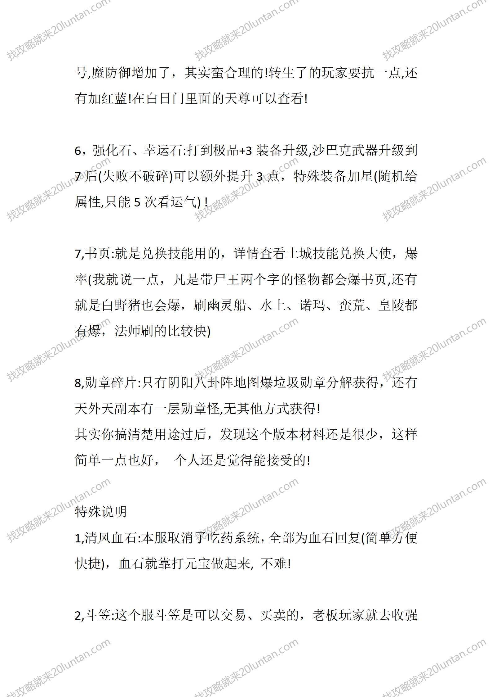 沉默回忆录II_06.png