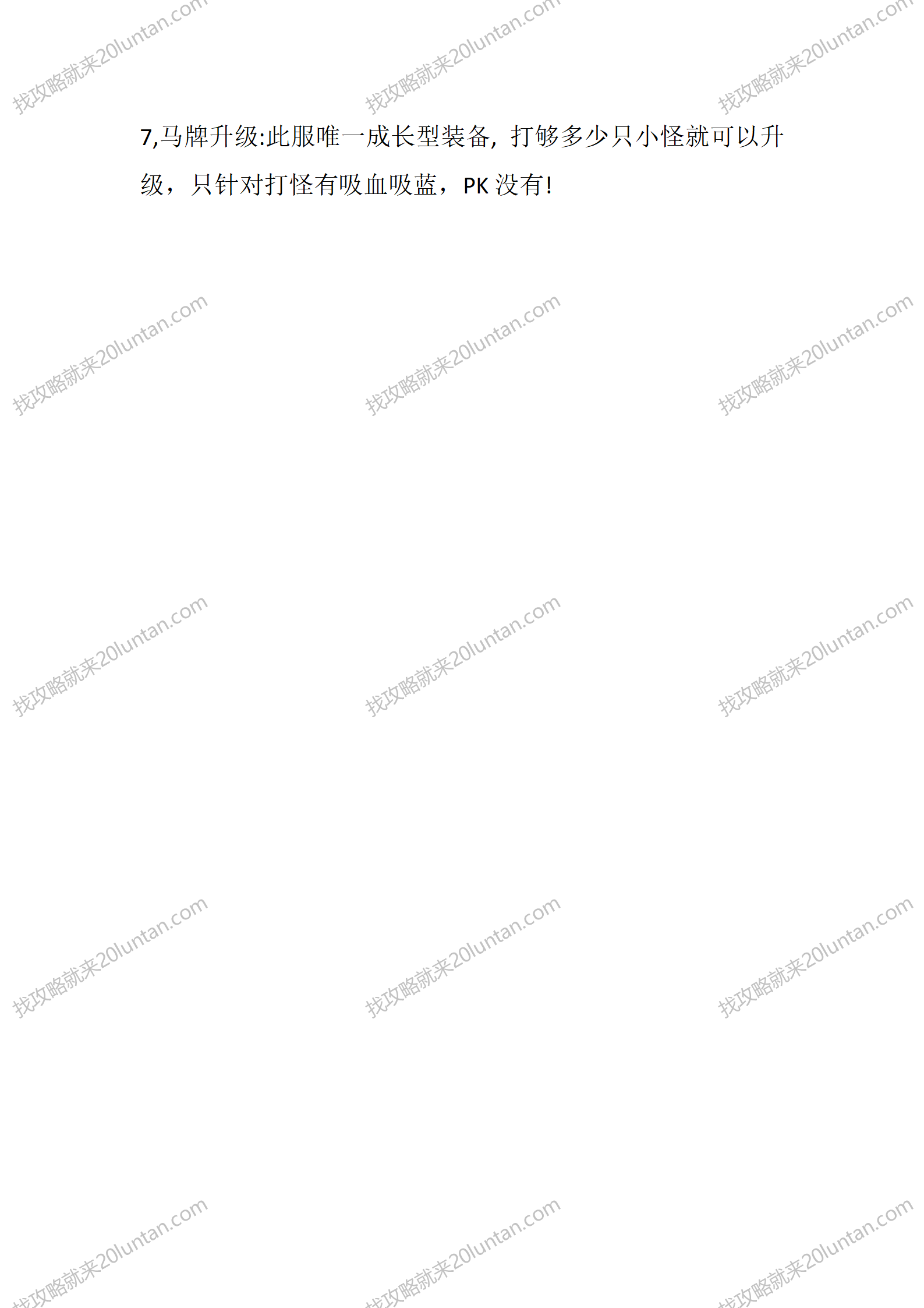沉默回忆录II_08.png
