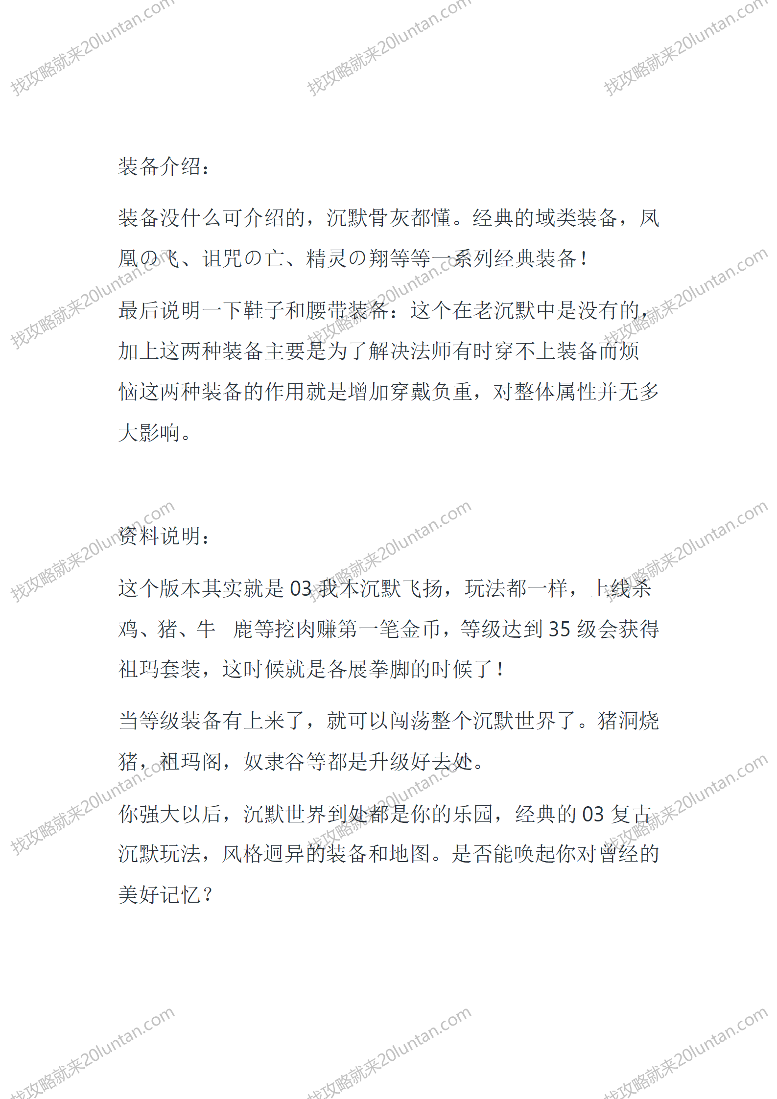 沉默经典录_02.png