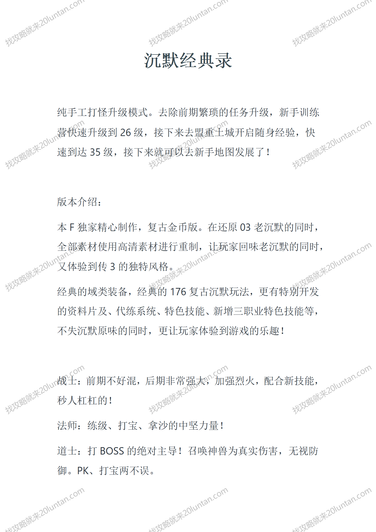 沉默经典录_01.png