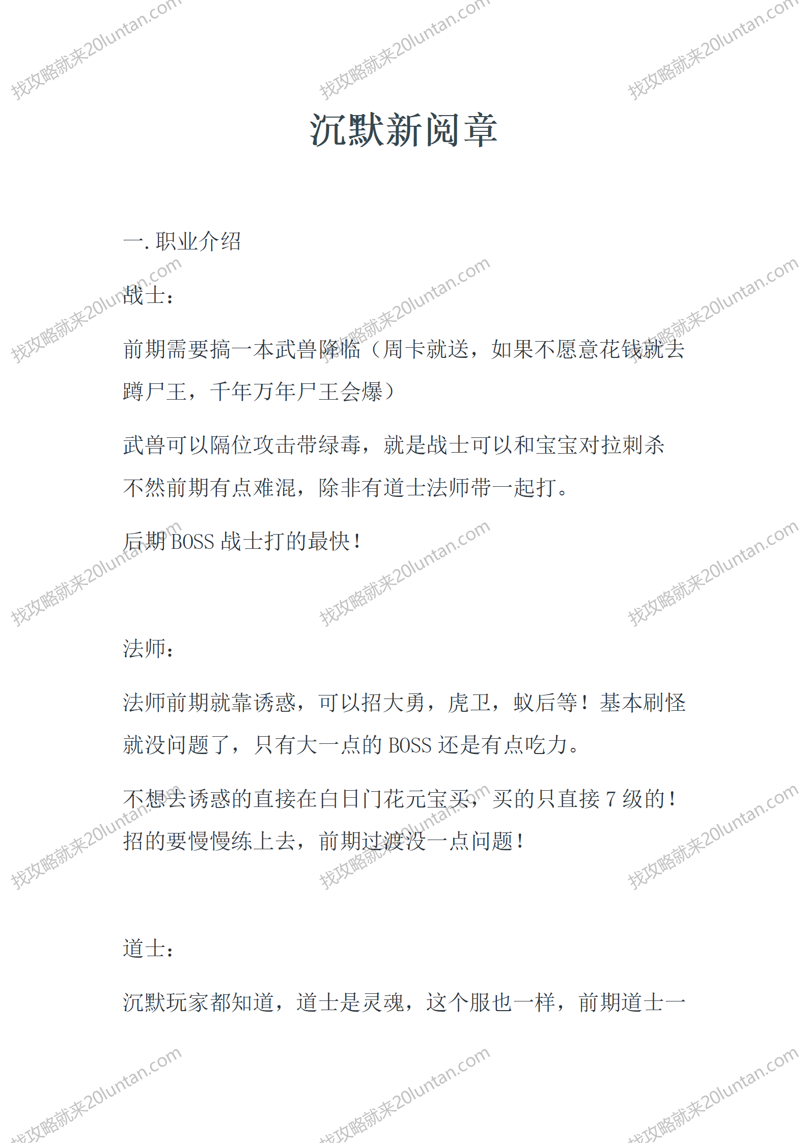 沉默新阅章_01.png