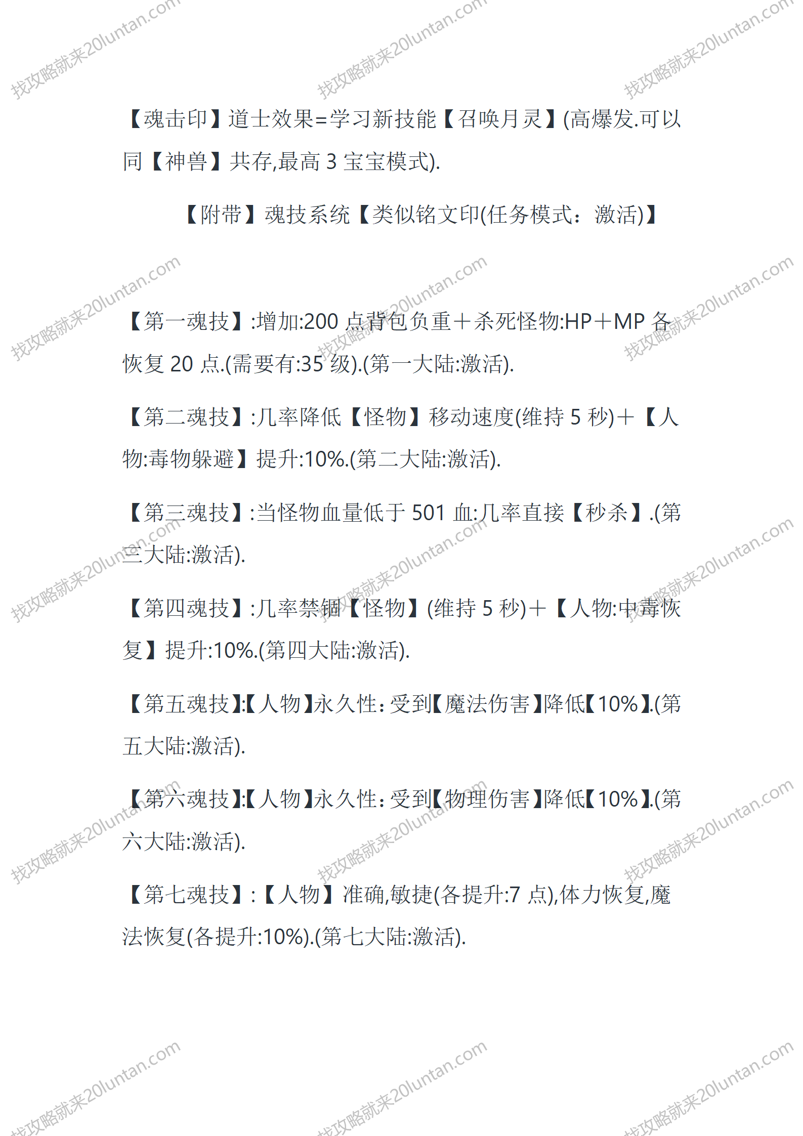 传奇闯情关_03.png