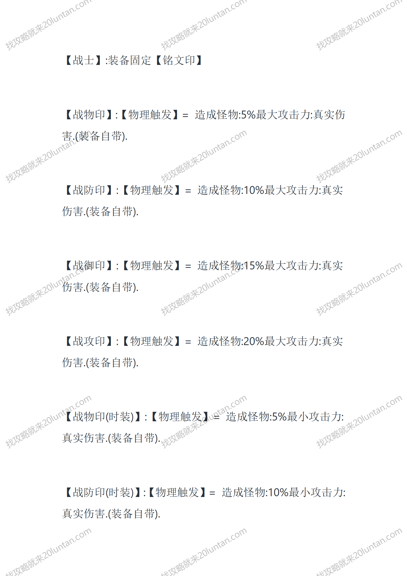 传奇闯情关_06.png