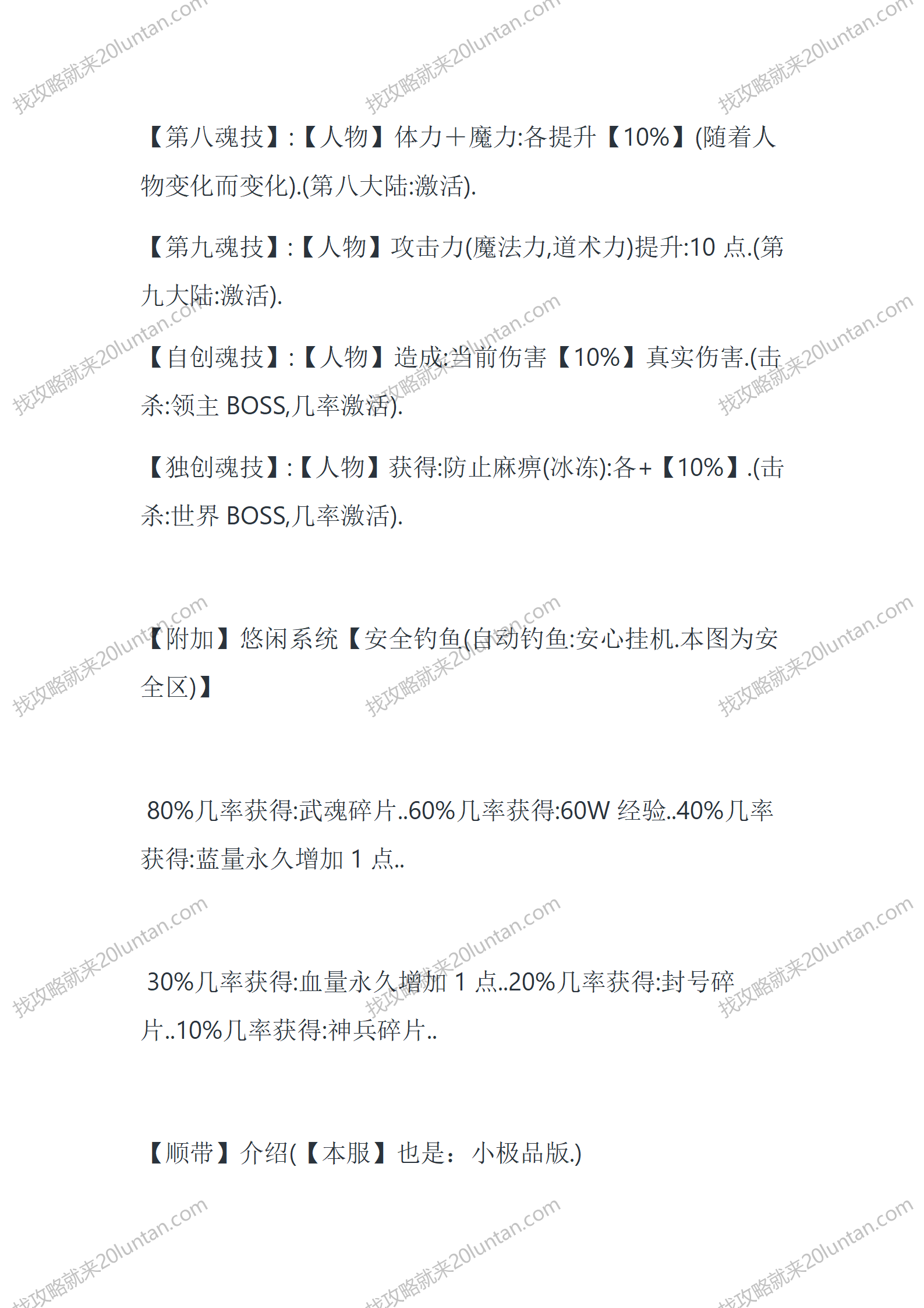 传奇闯情关_04.png