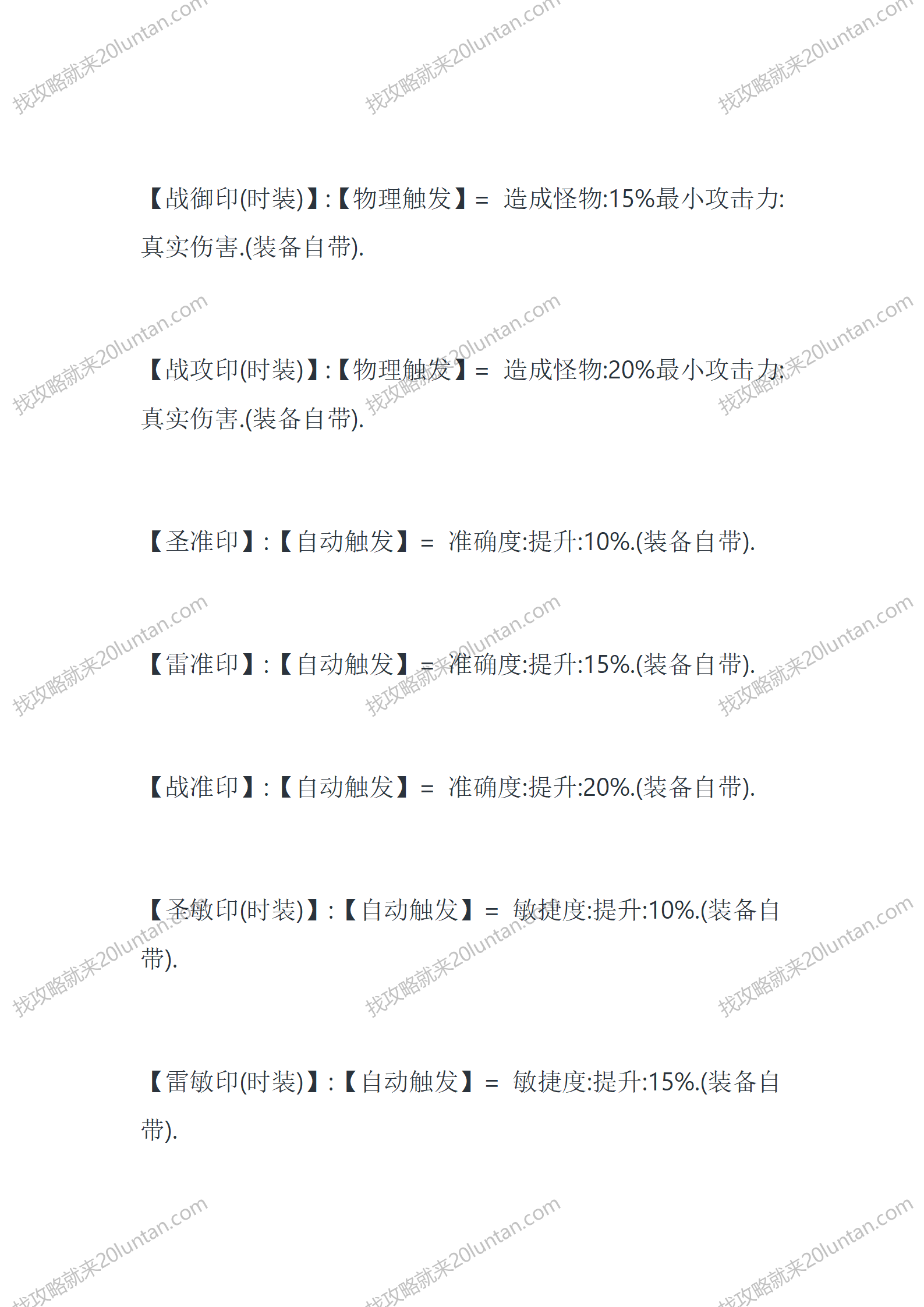 传奇闯情关_07.png