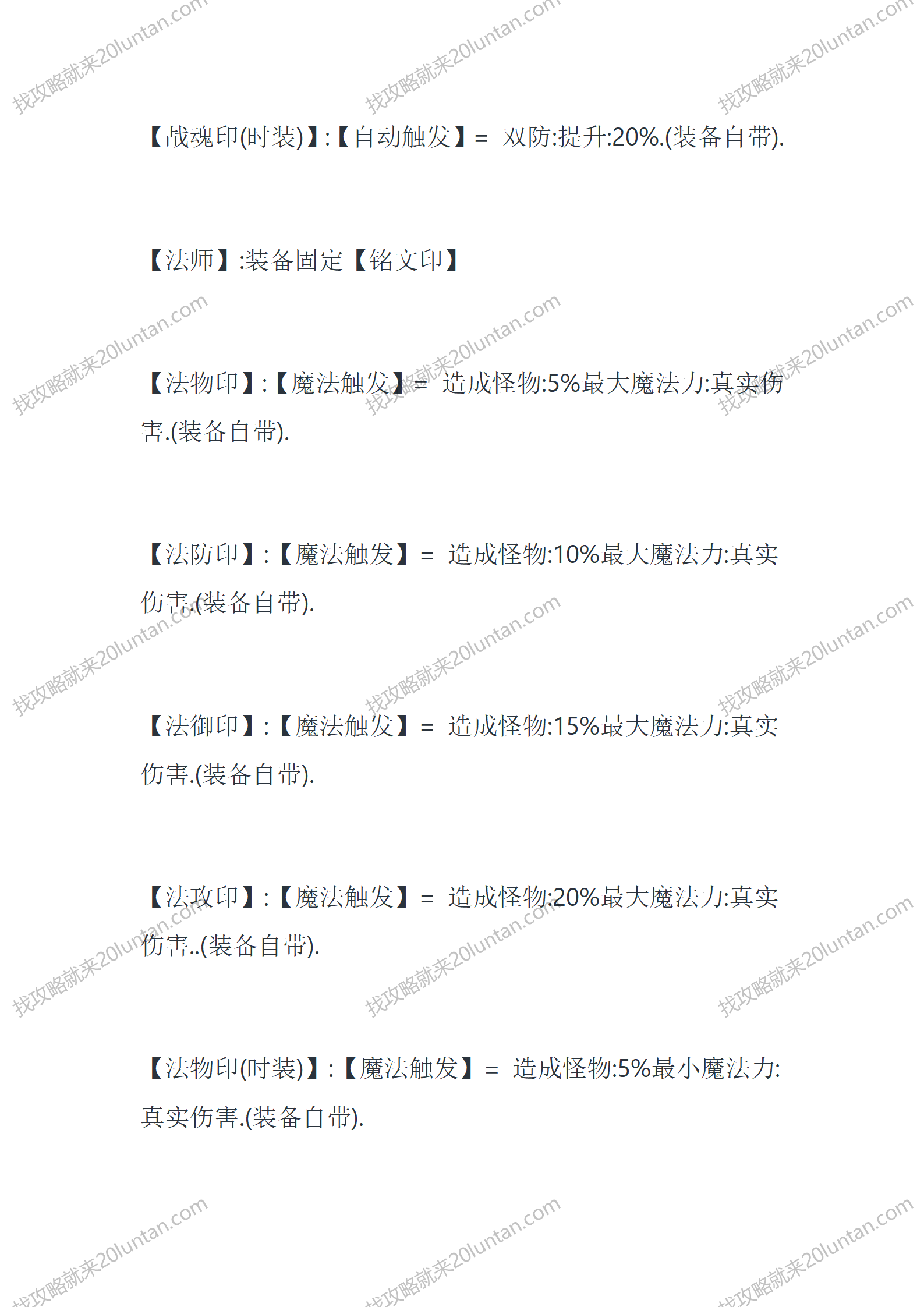 传奇闯情关_09.png