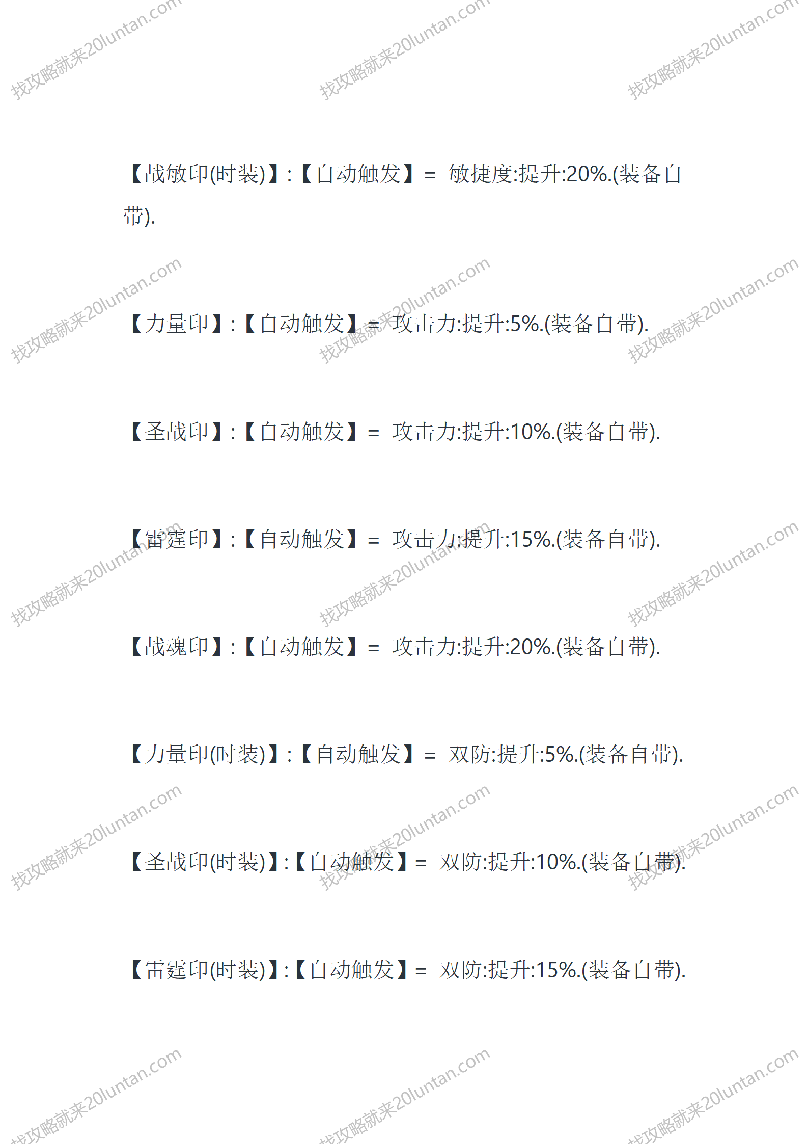 传奇闯情关_08.png