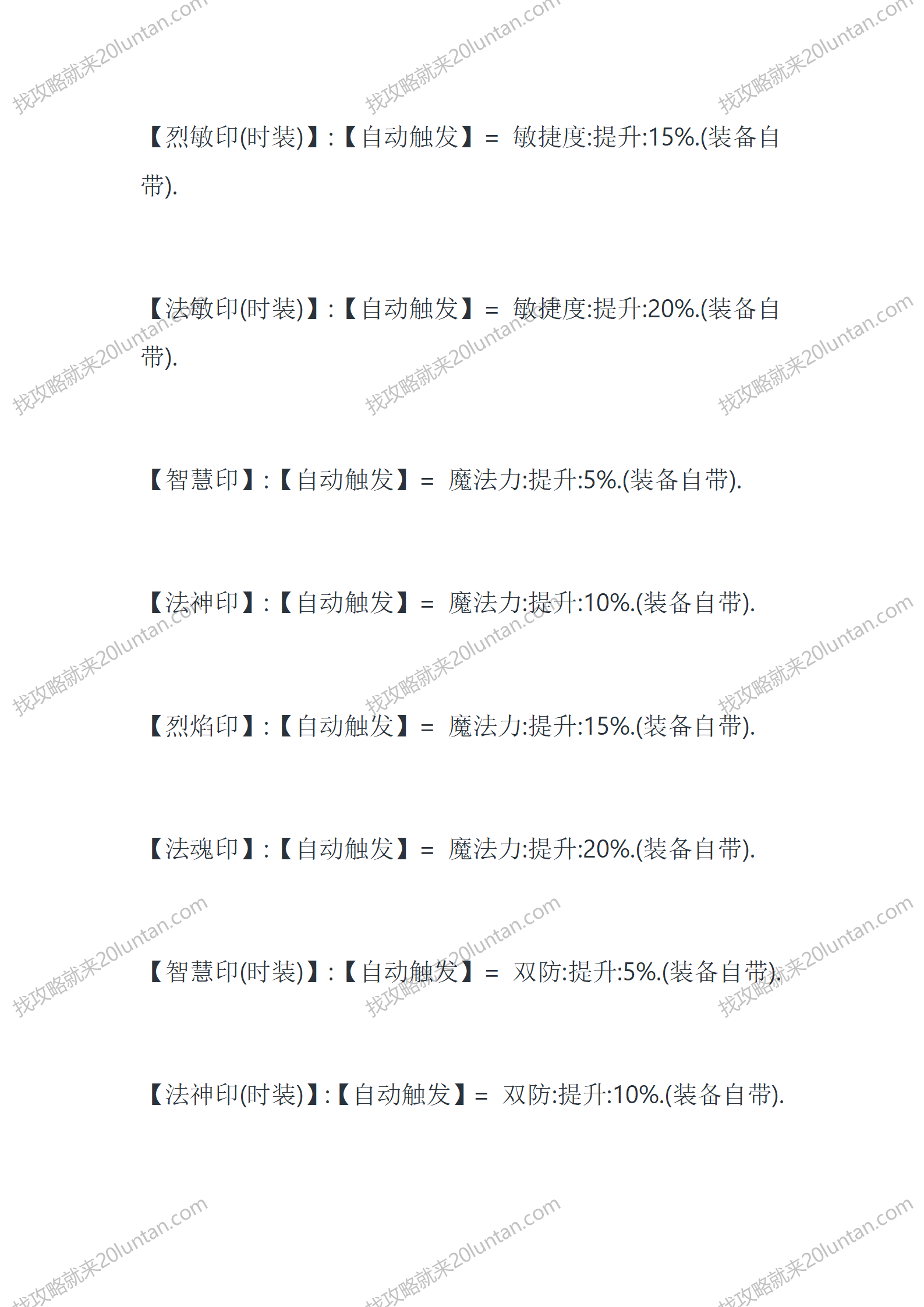 传奇闯情关_11.png