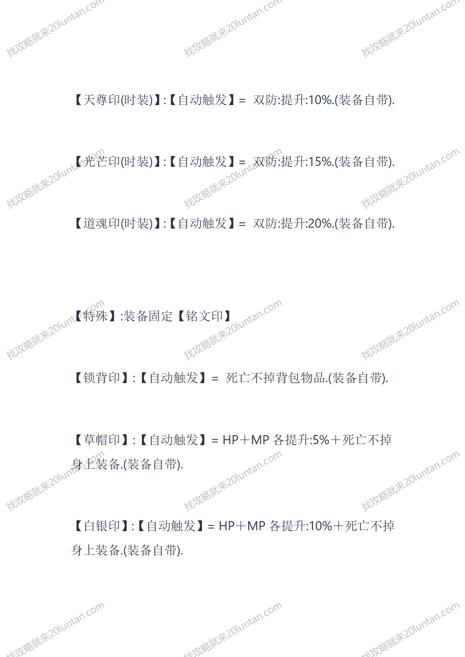 传奇闯情关_15.png