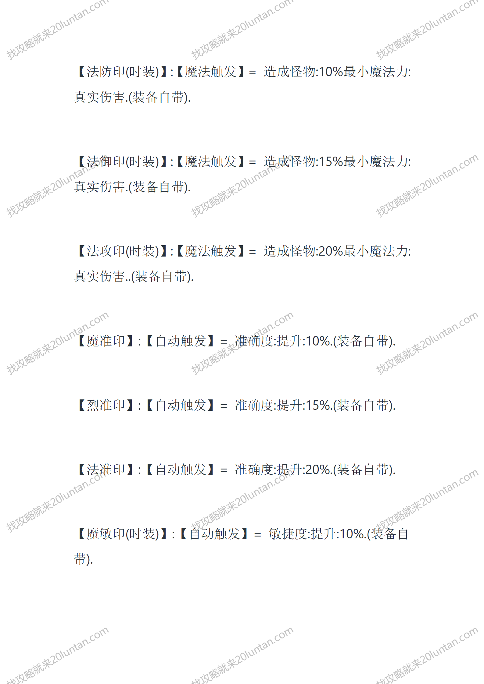传奇闯情关_10.png