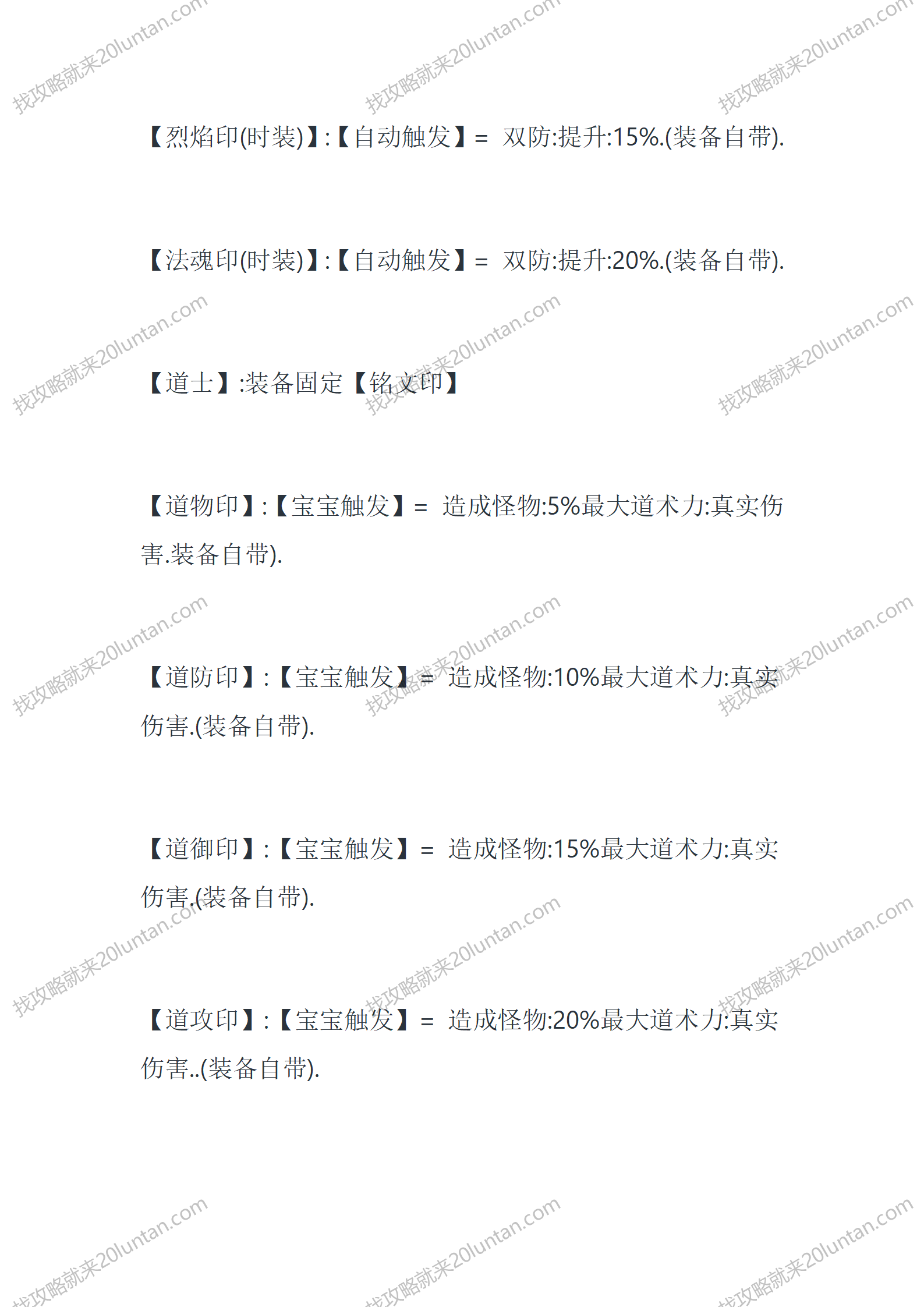 传奇闯情关_12.png