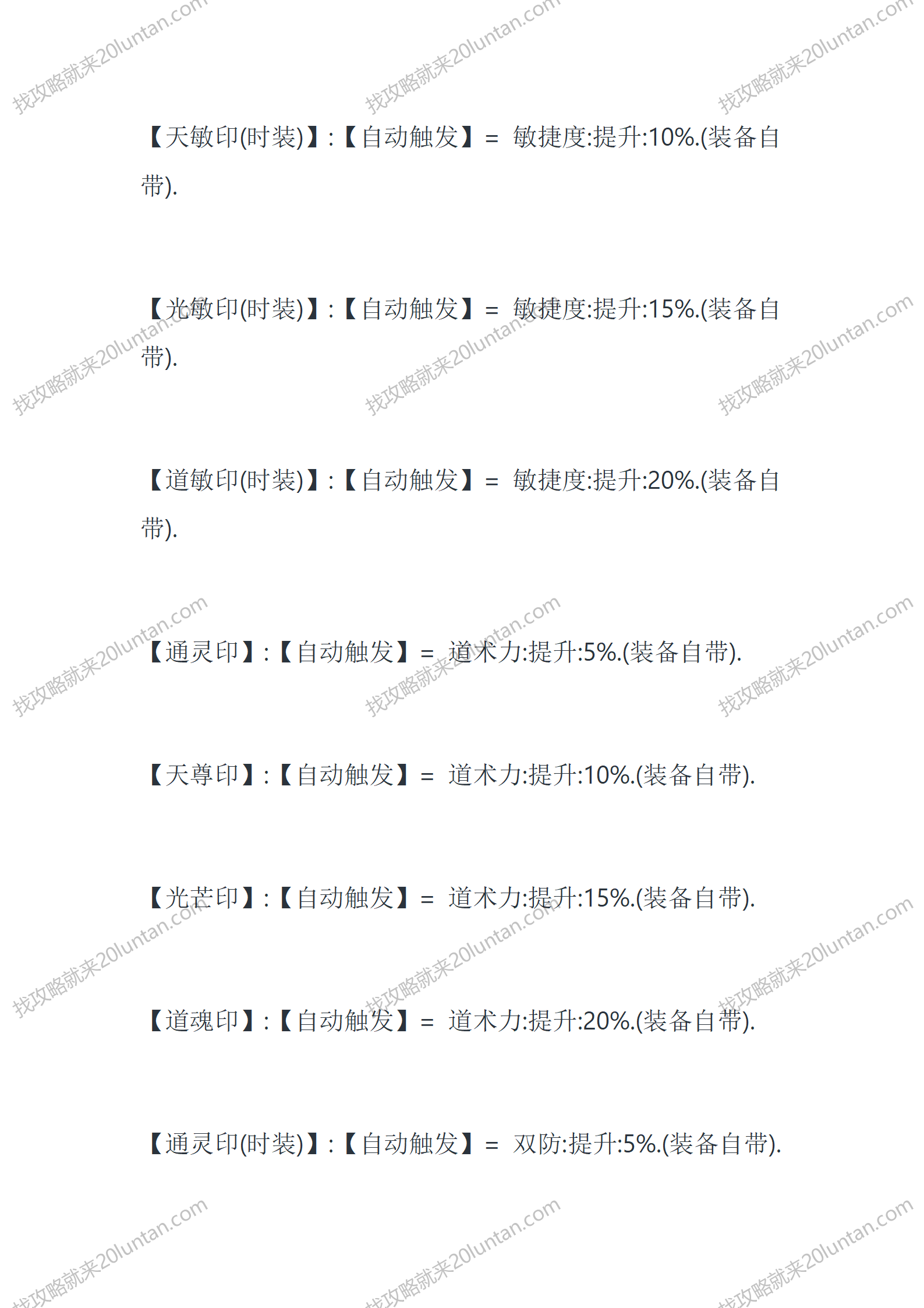 传奇闯情关_14.png