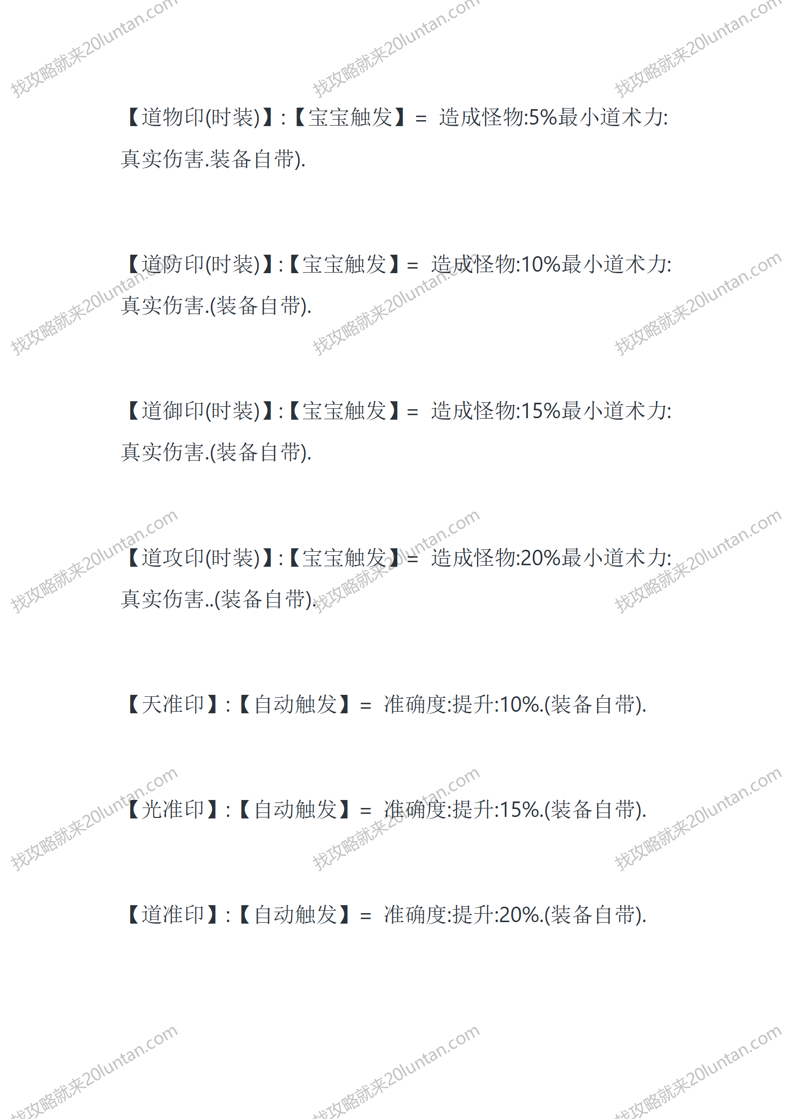 传奇闯情关_13.png