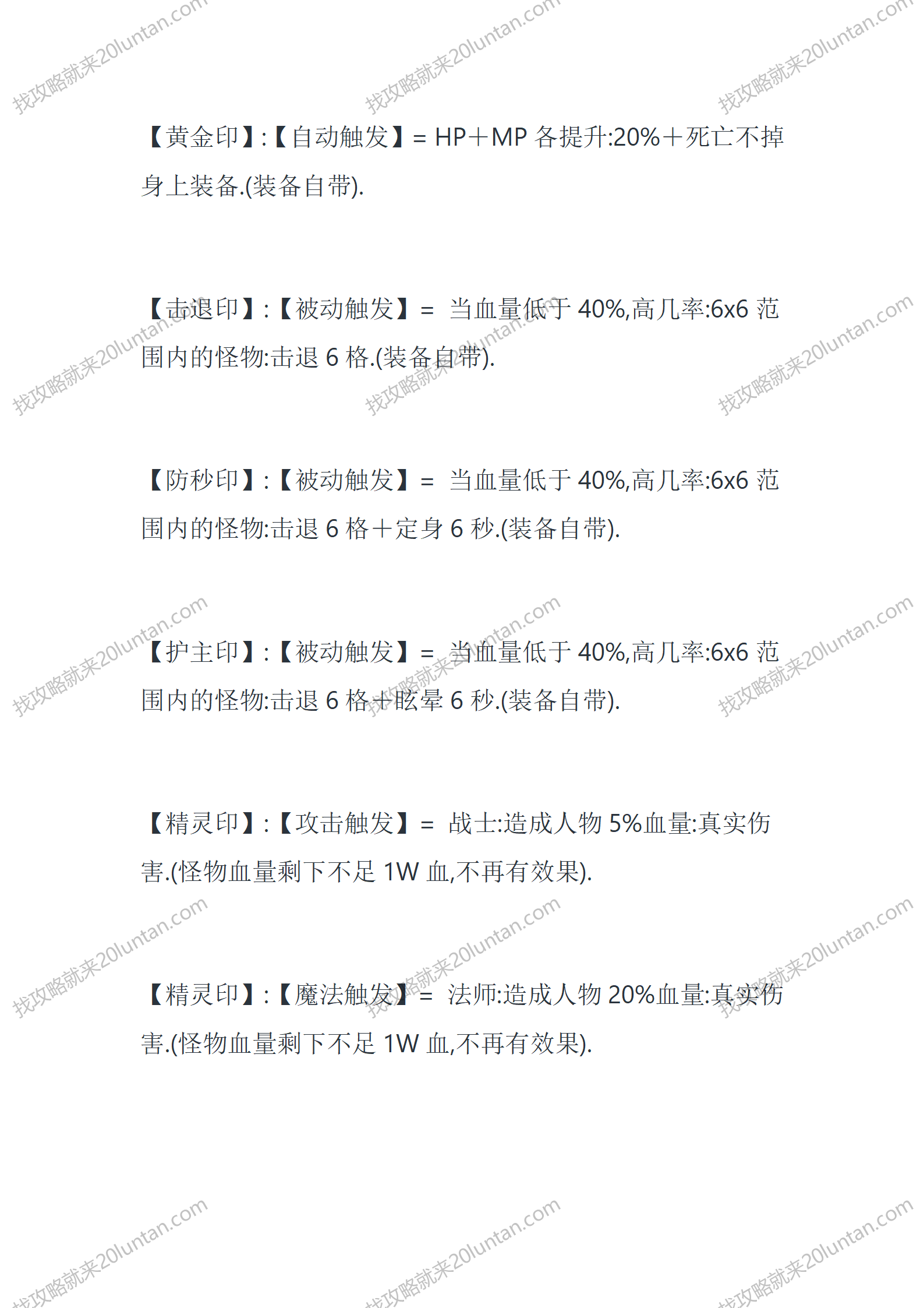 传奇闯情关_16.png