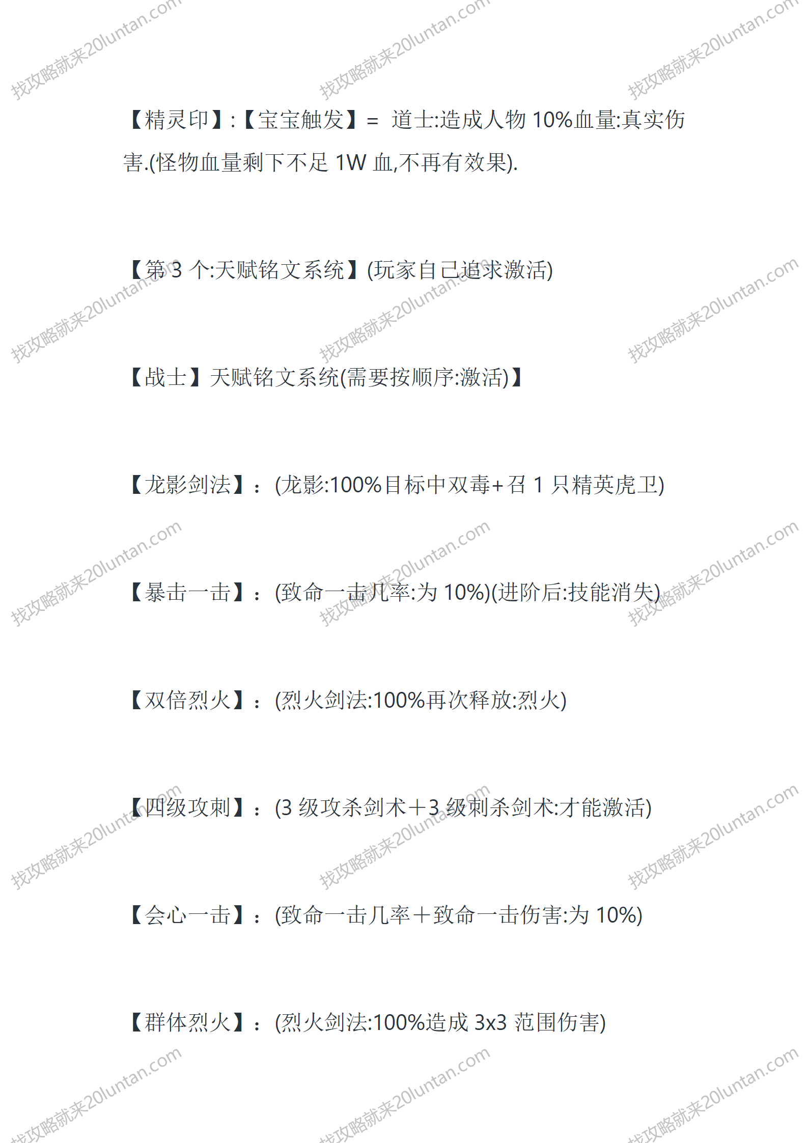传奇闯情关_17.png