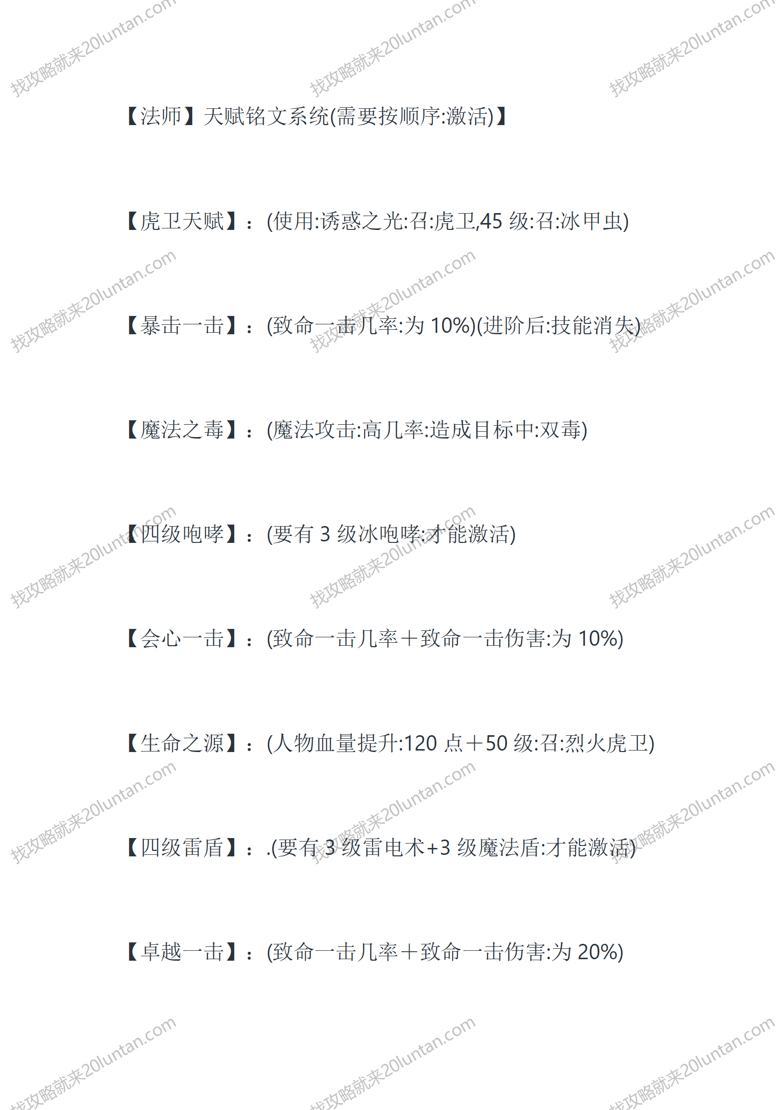 传奇闯情关_19.png