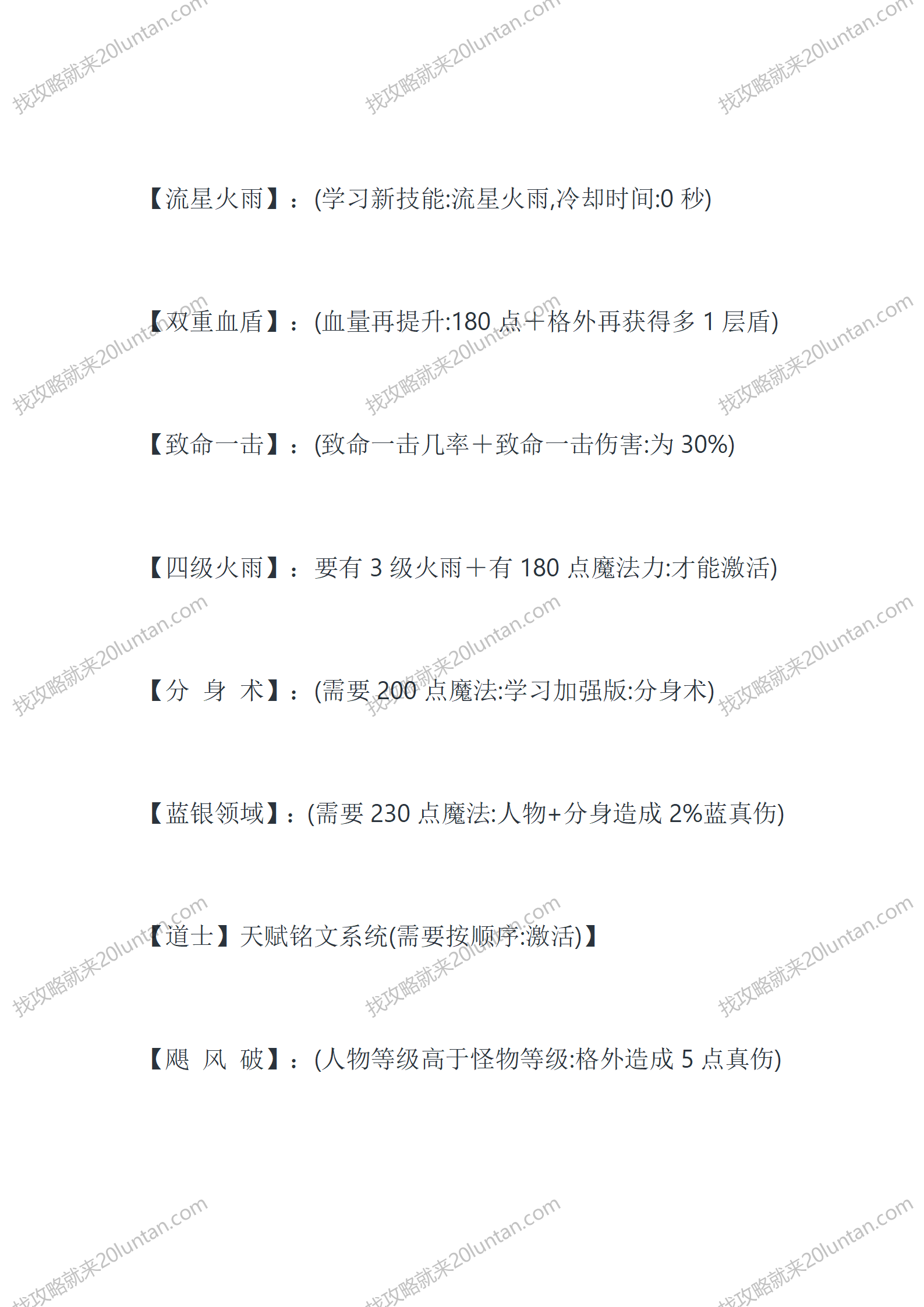 传奇闯情关_20.png