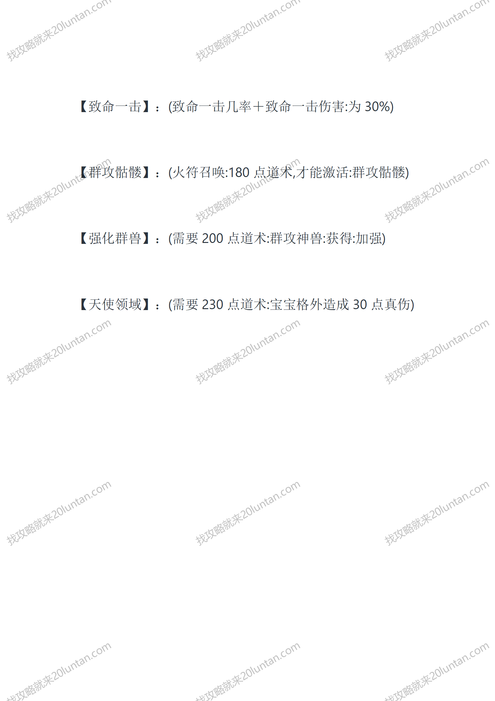传奇闯情关_22.png
