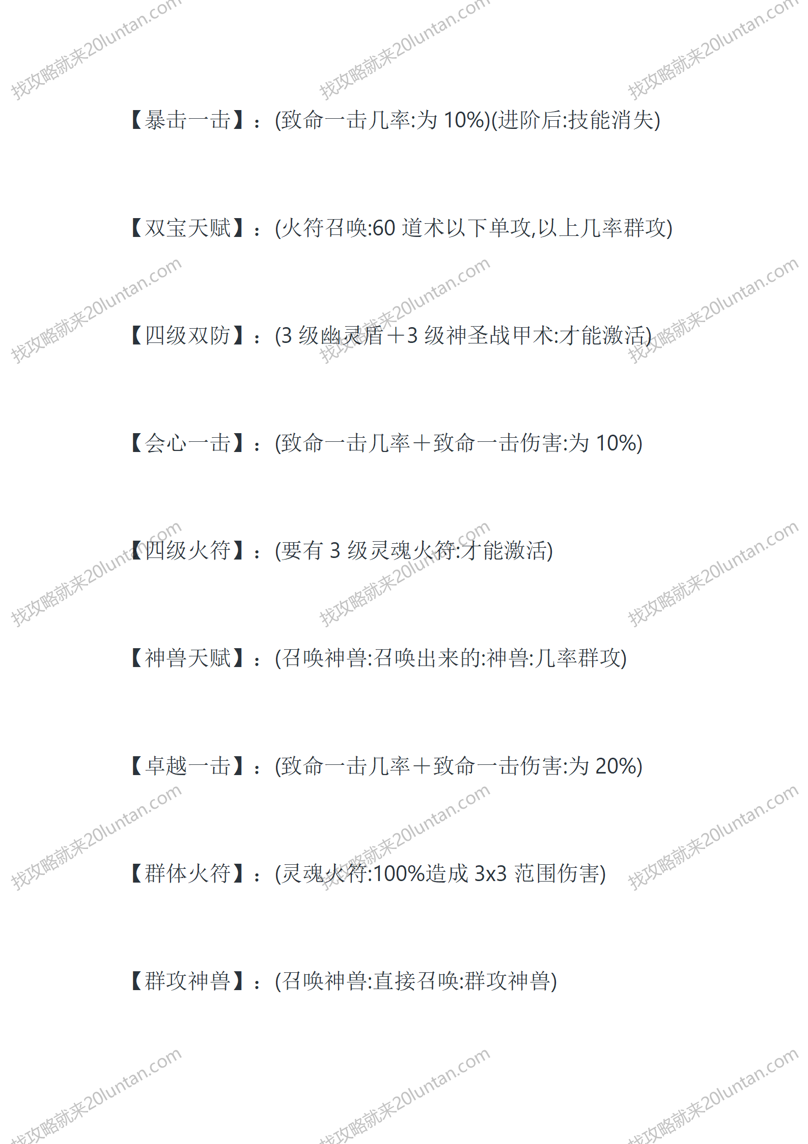 传奇闯情关_21.png