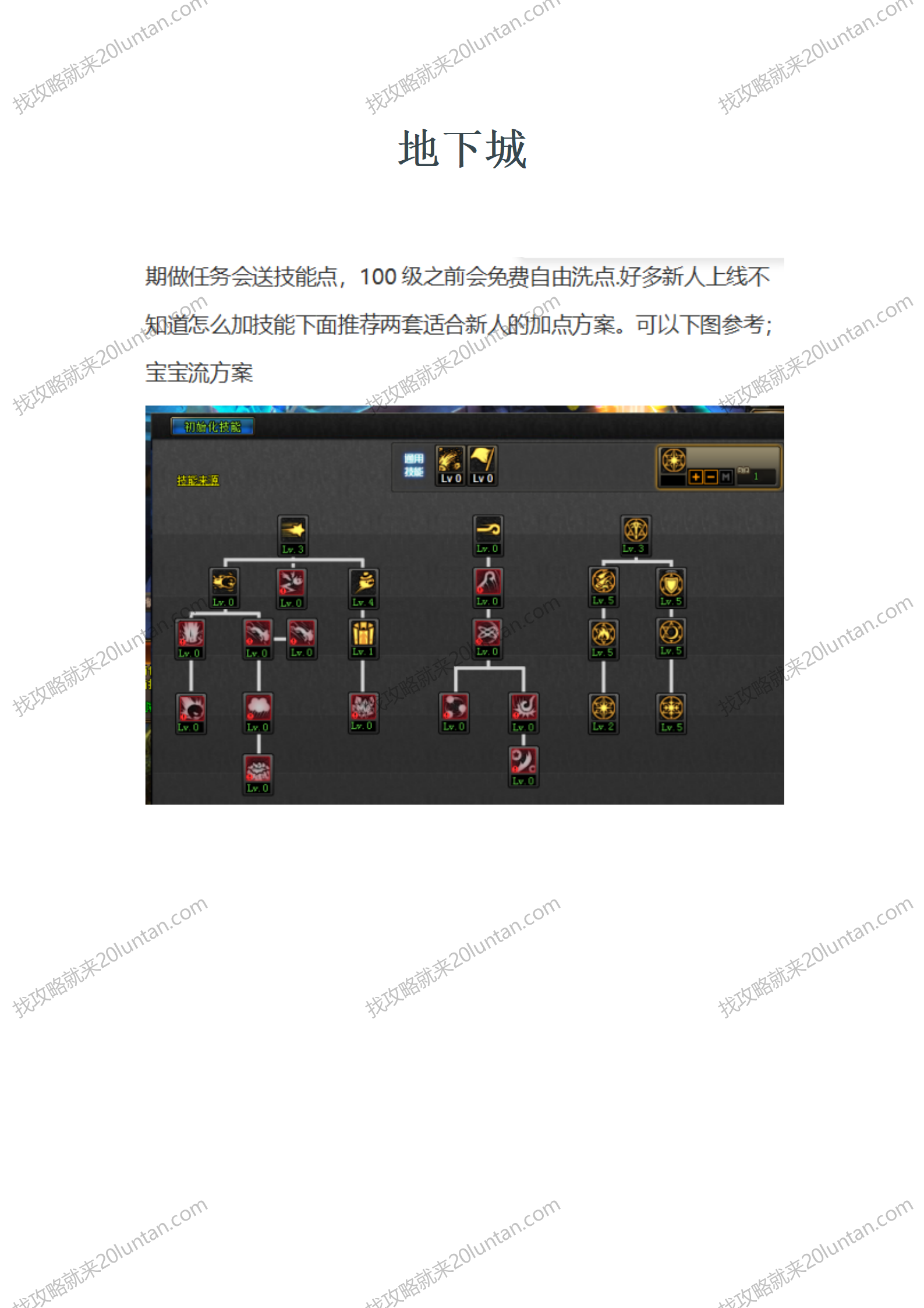 地下城_01.png