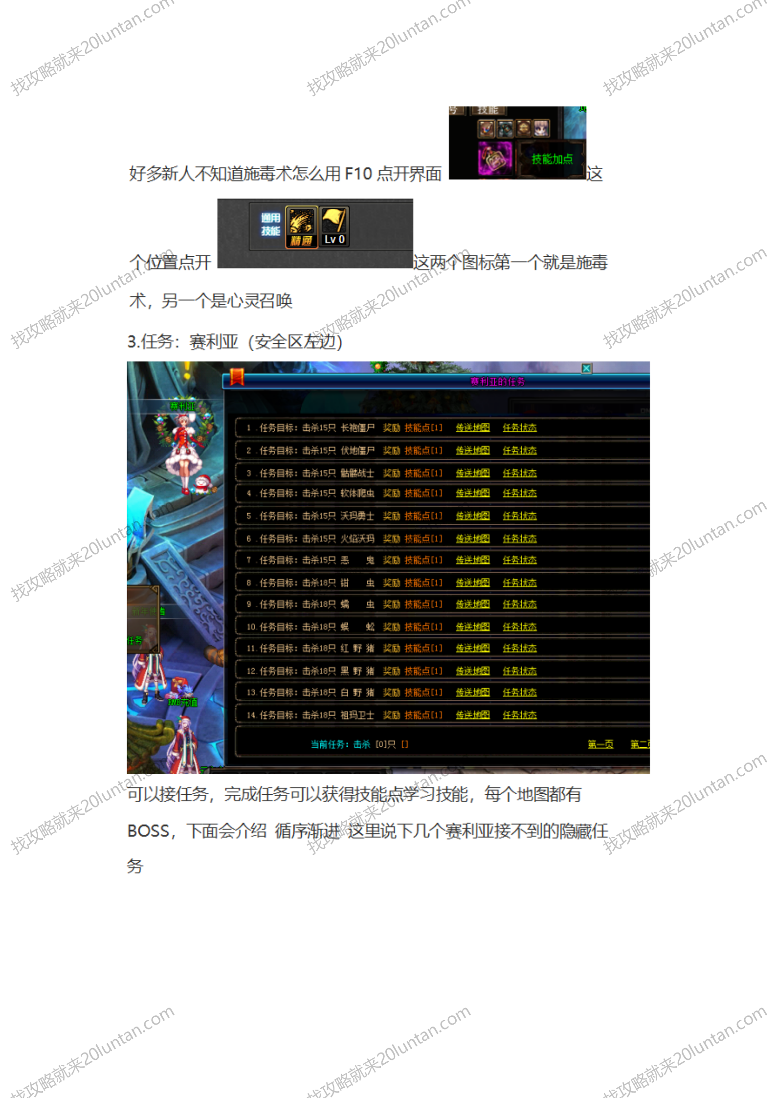 地下城_04.png