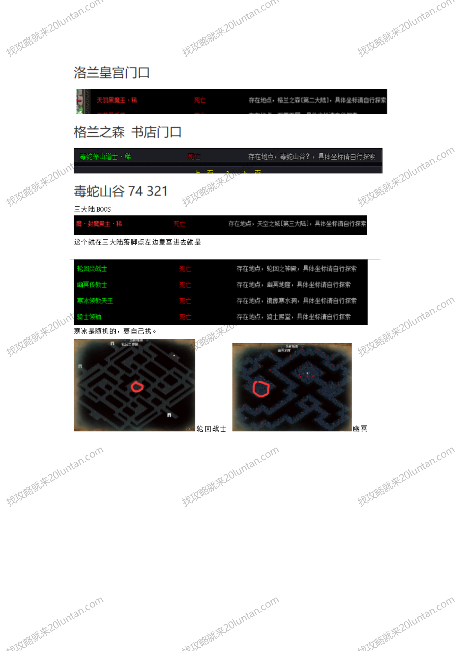 地下城_10.png
