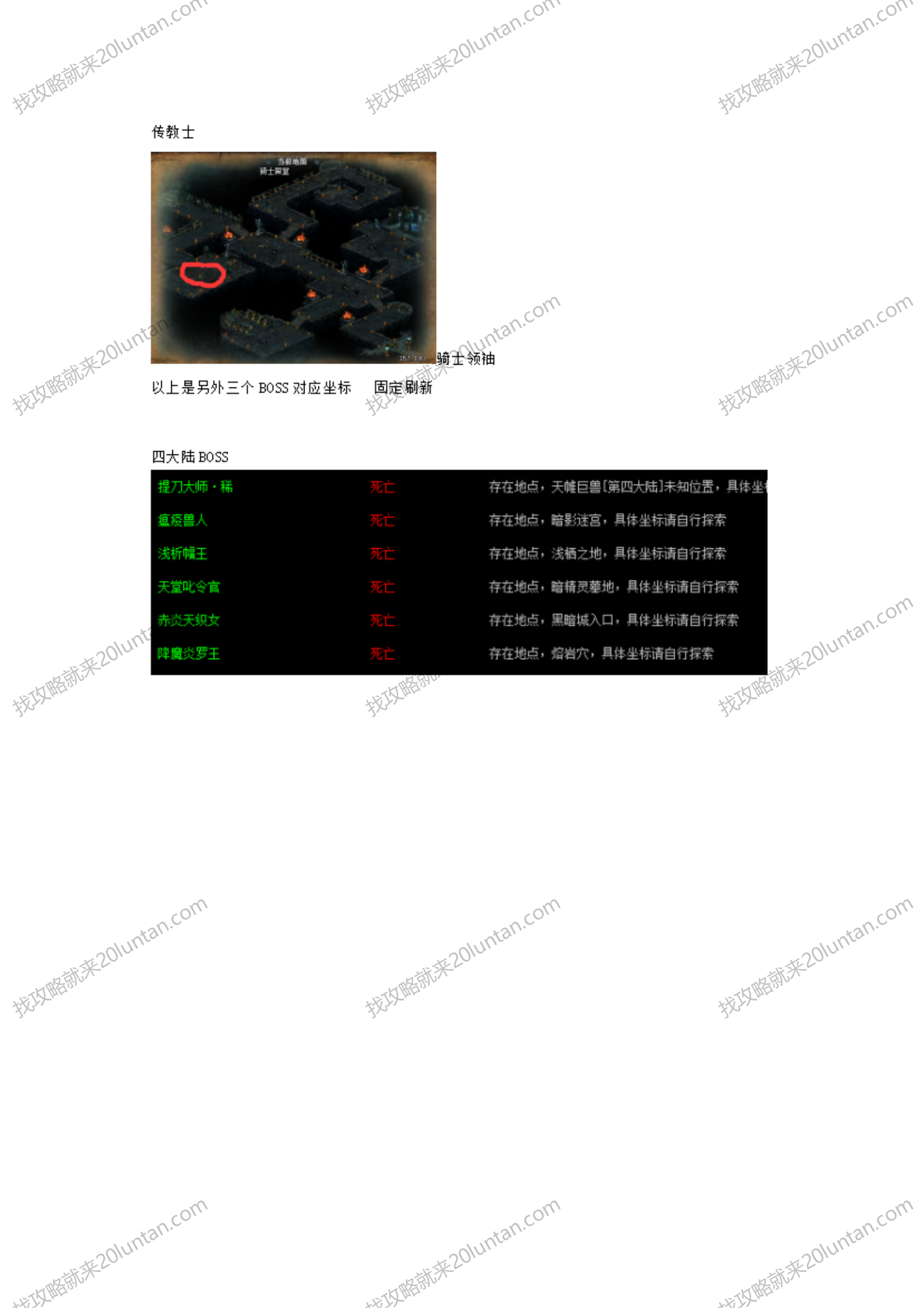 地下城_11.png