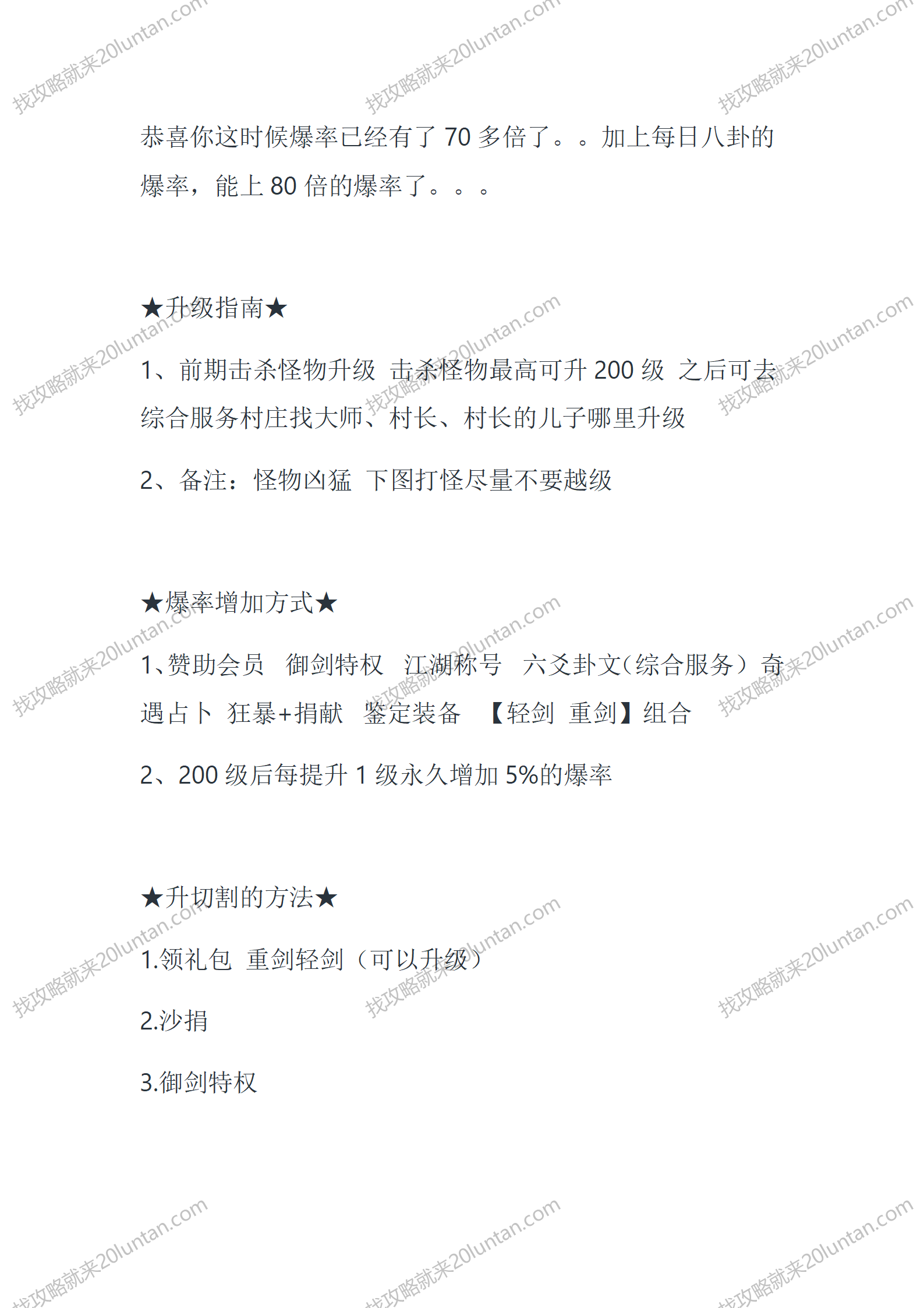 古今论剑录_03.png