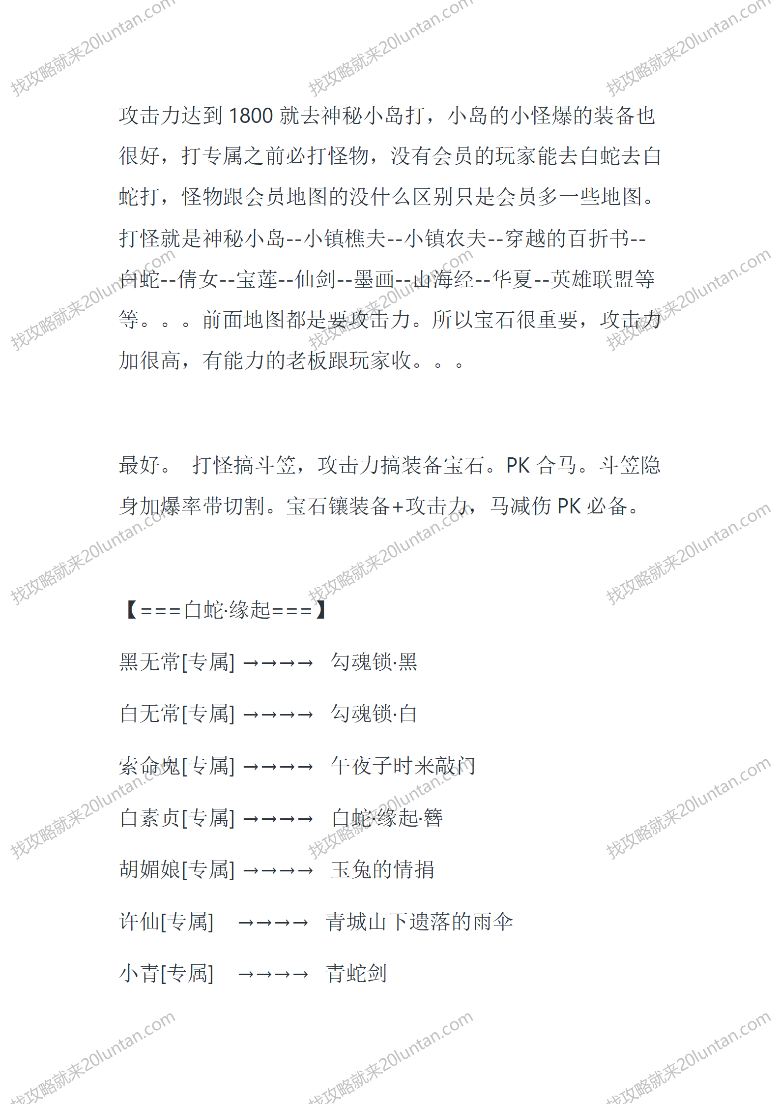 古今论剑录_06.png