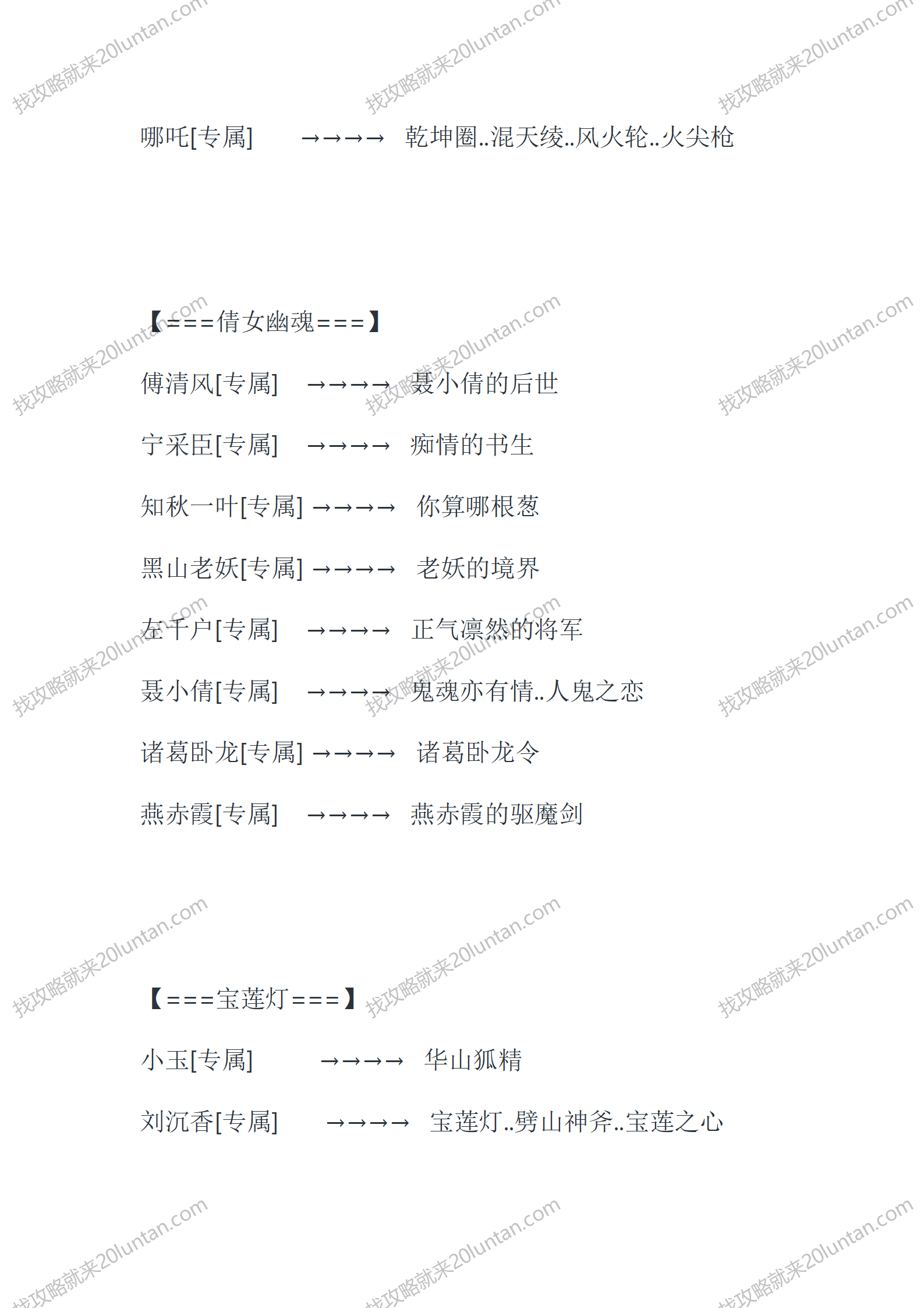 古今论剑录_08.png