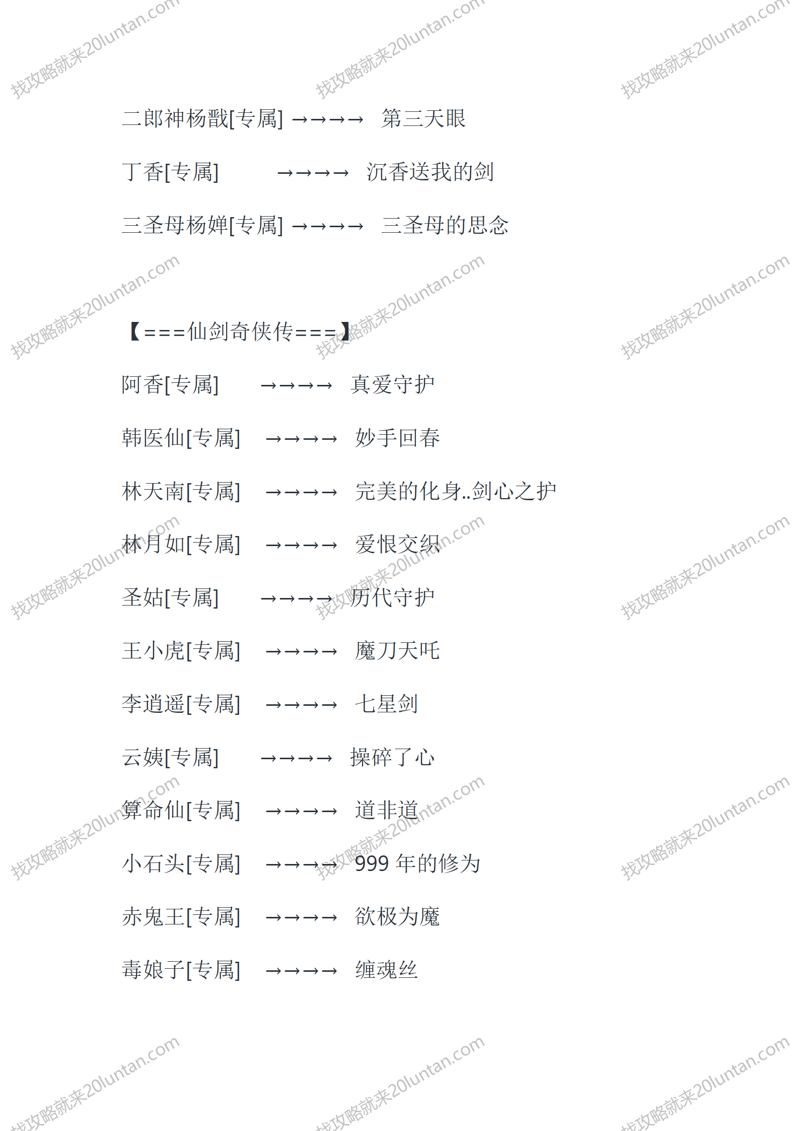 古今论剑录_09.png