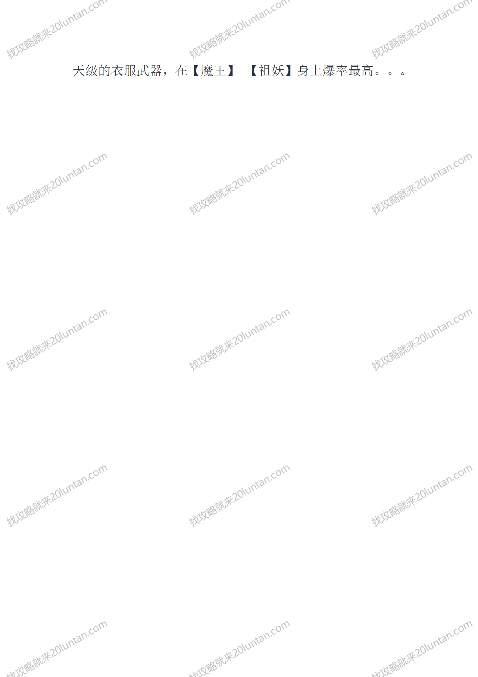 古今论剑录_16.png