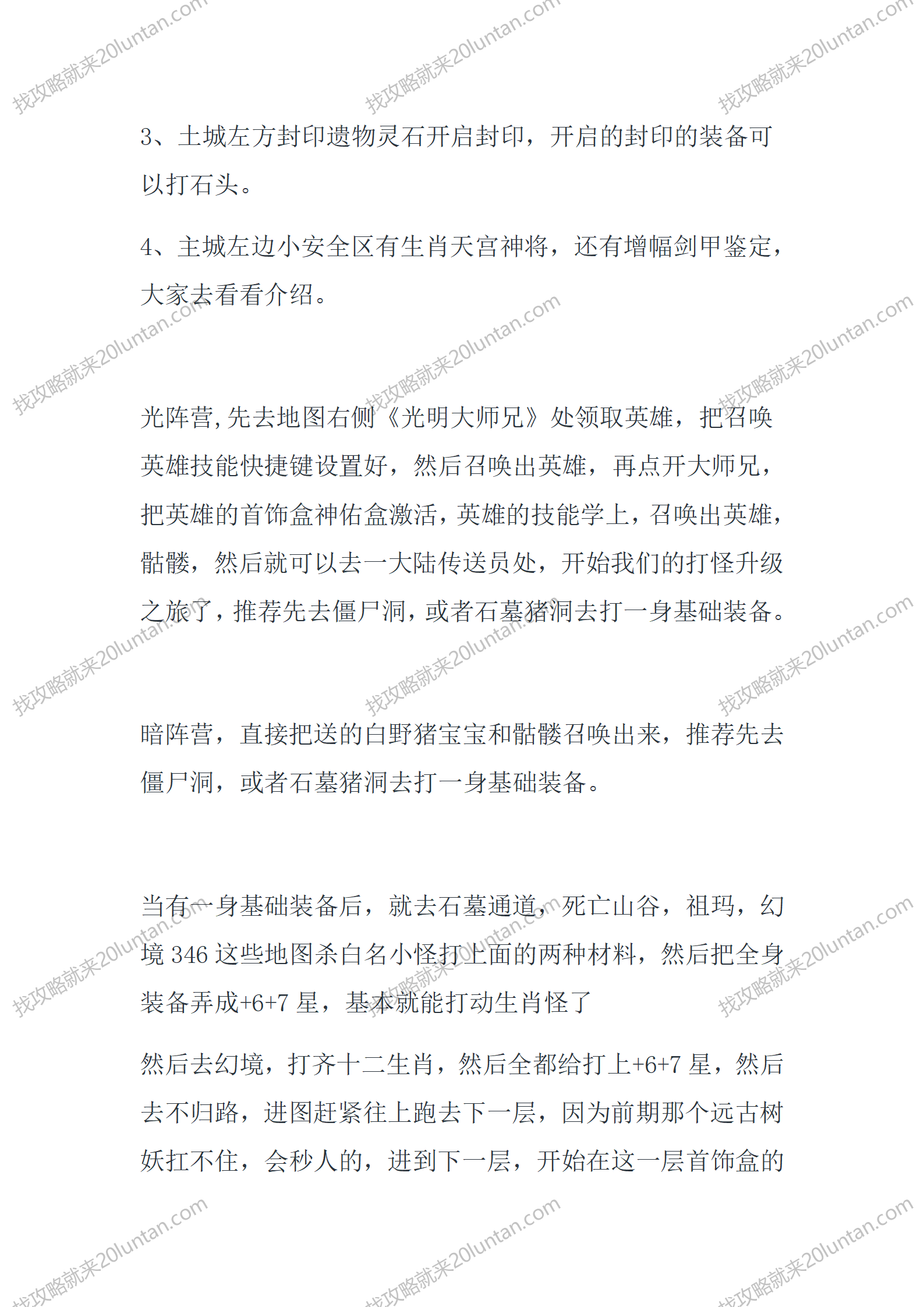 光暗神之怒_02.png