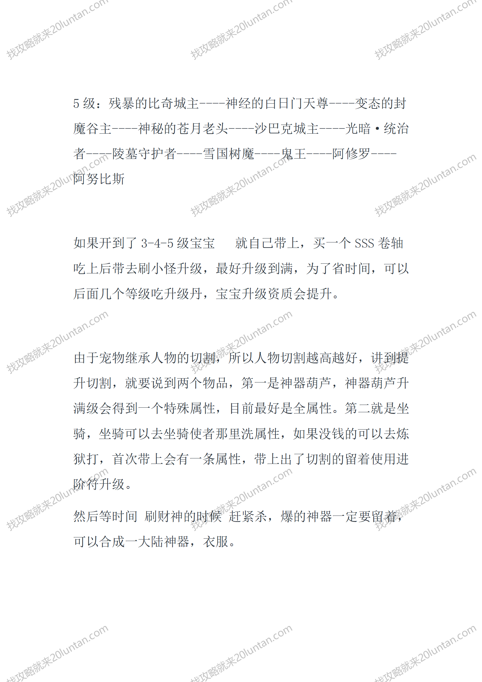 光暗神之怒_06.png