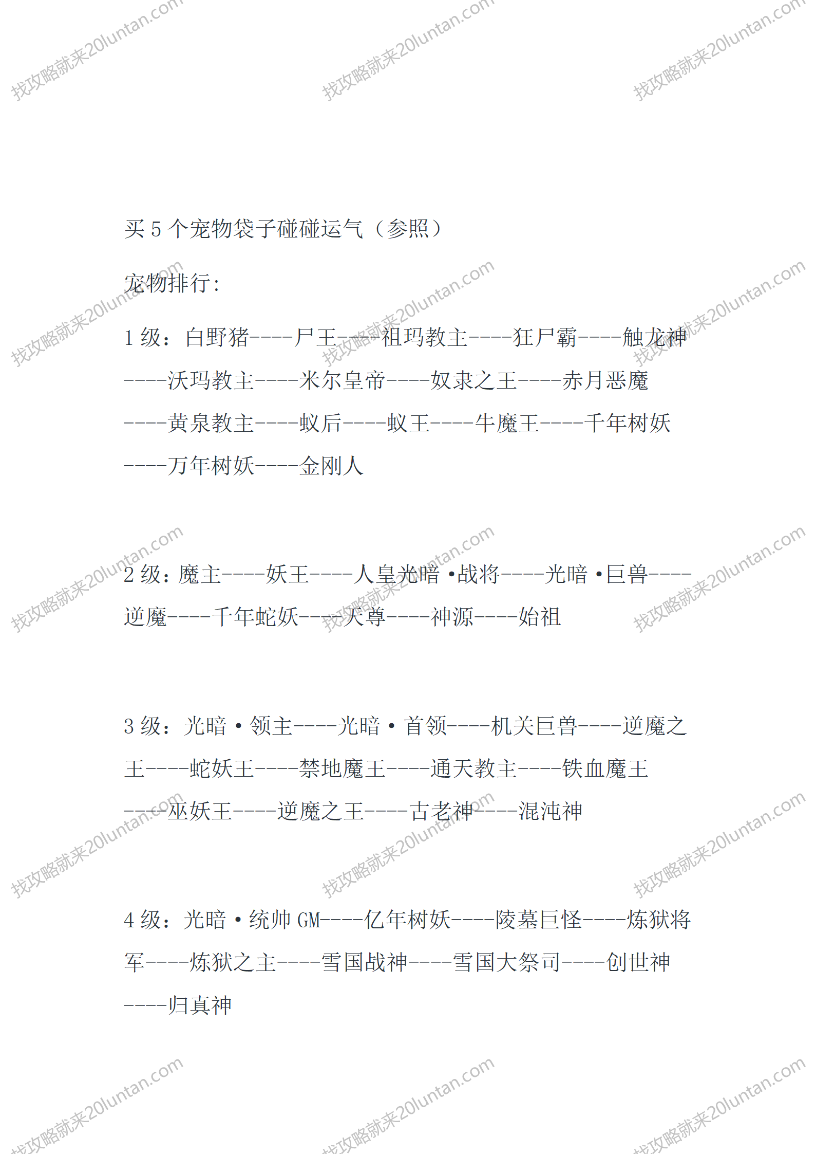 光暗神之怒_05.png