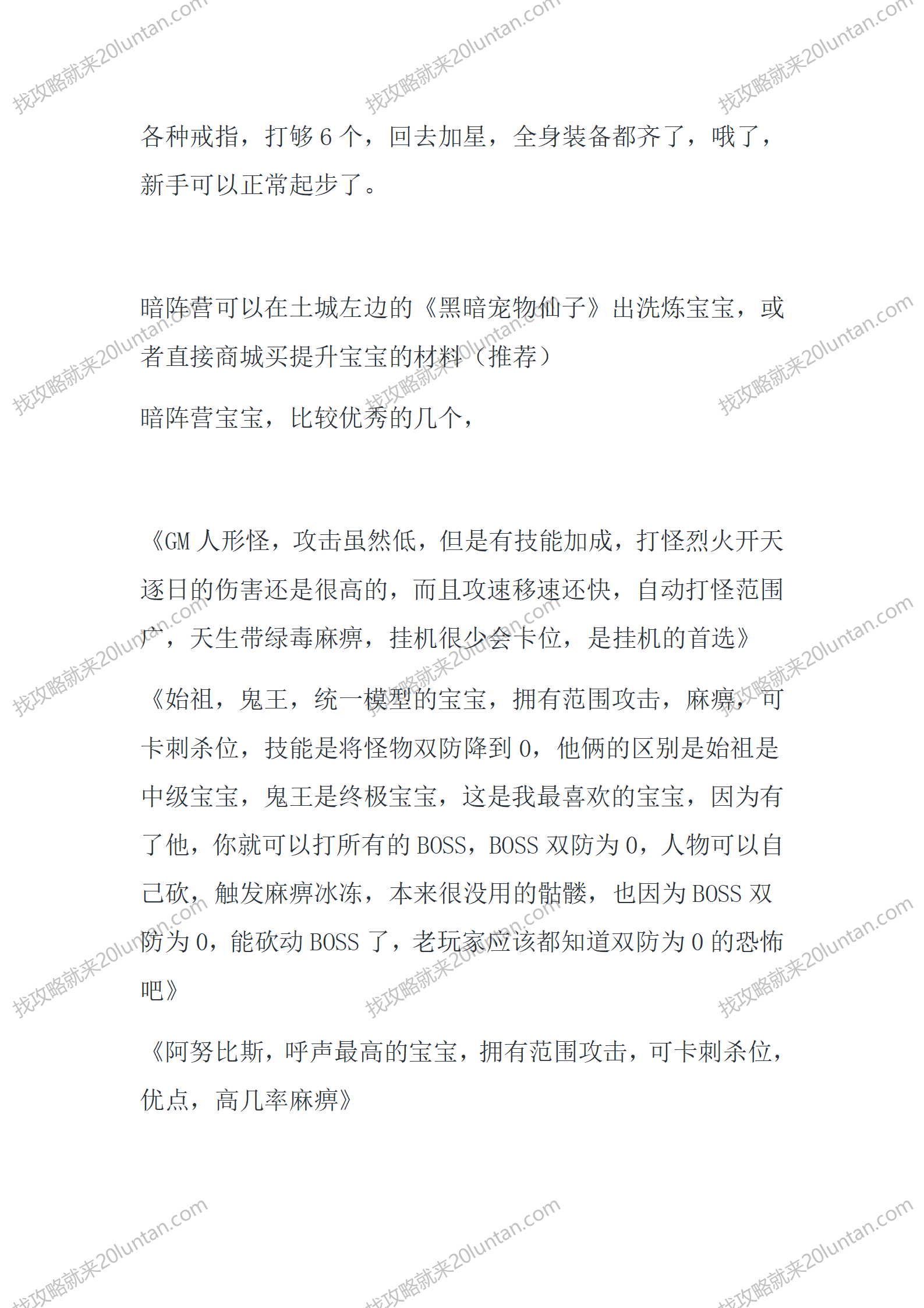 光暗神之怒_03.png
