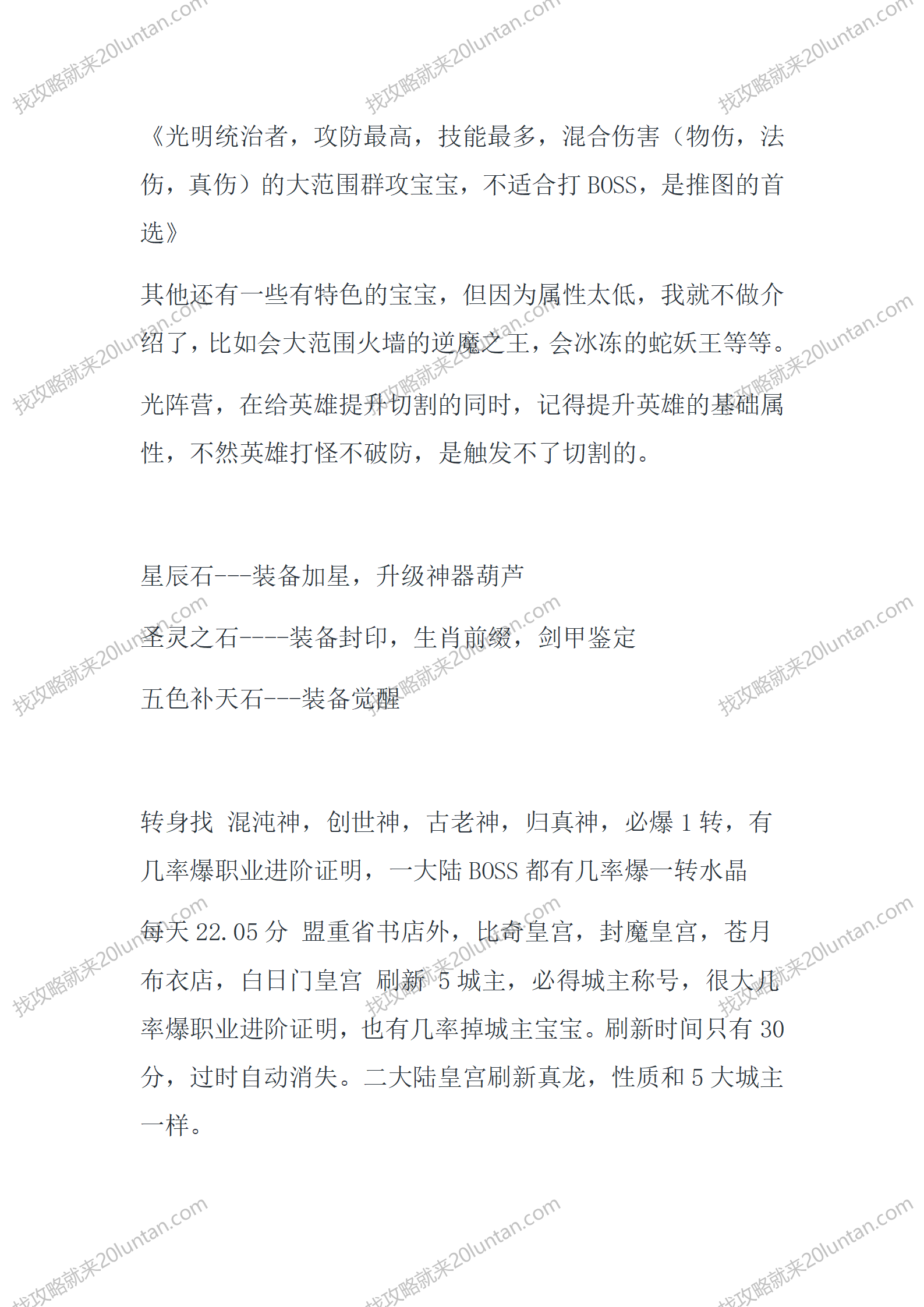 光暗神之怒_04.png
