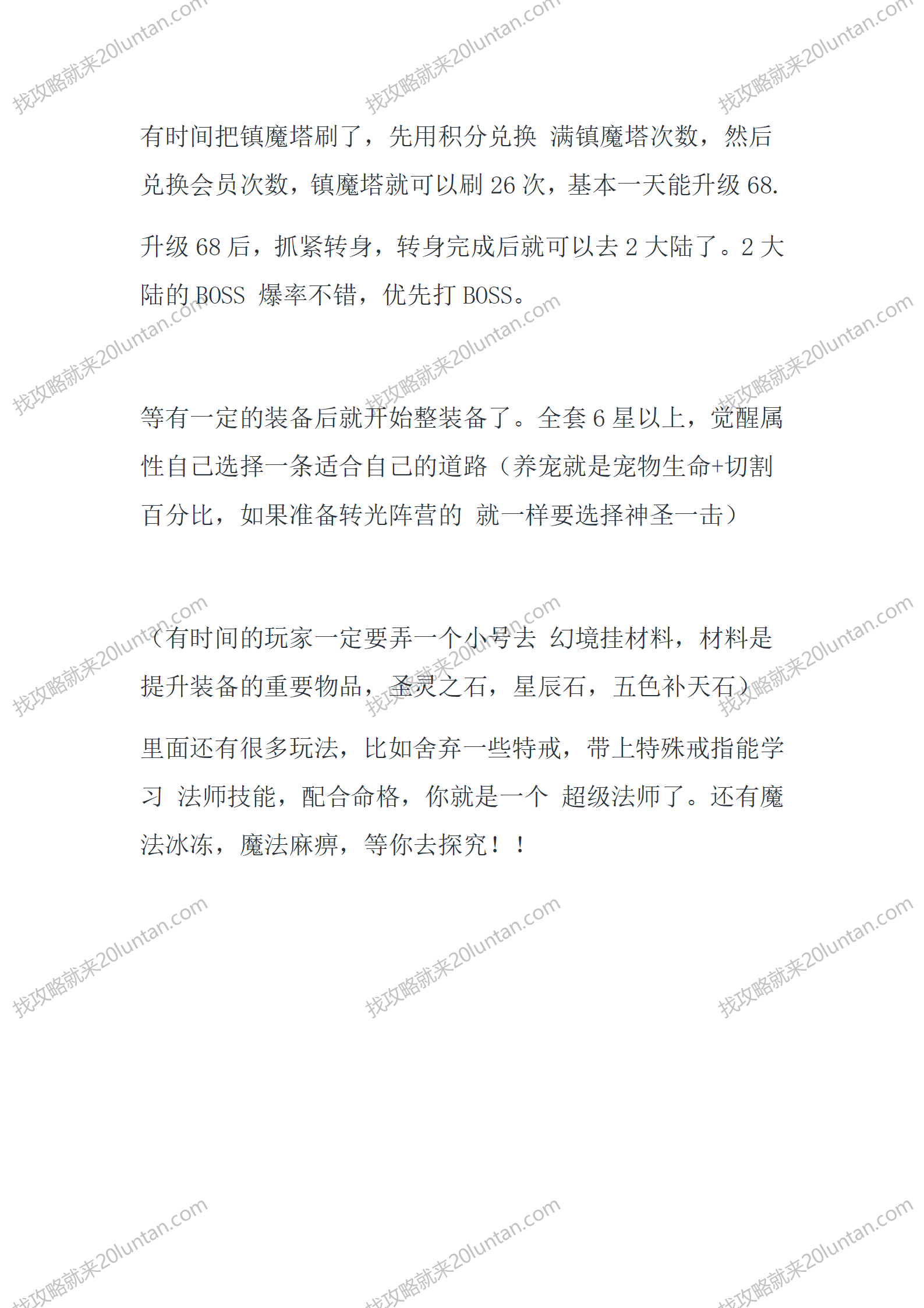 光暗神之怒_07.png