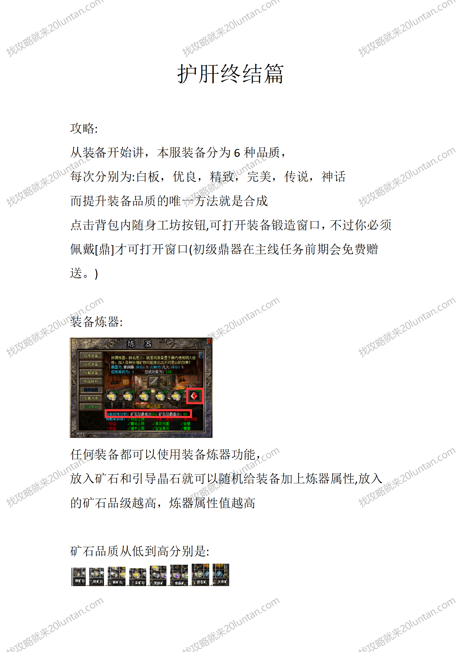 护肝终结篇_01.png