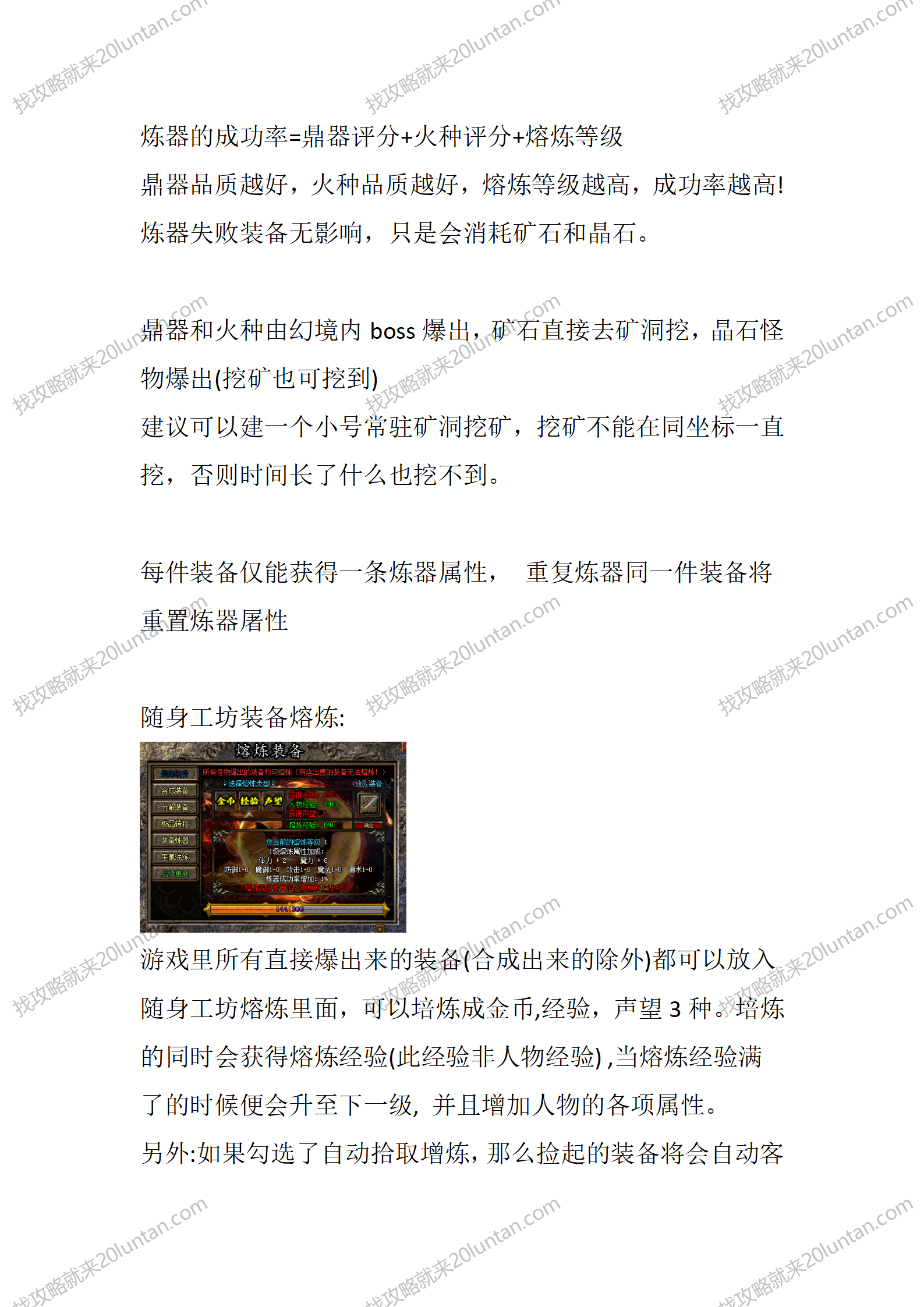护肝终结篇_05.png