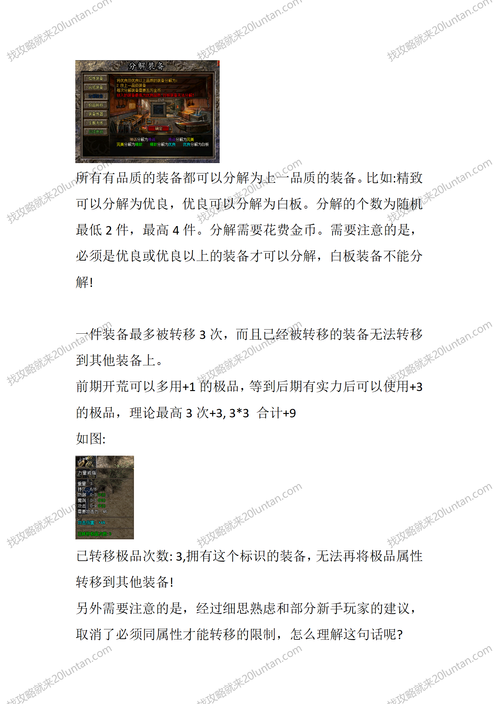 护肝终结篇_03.png
