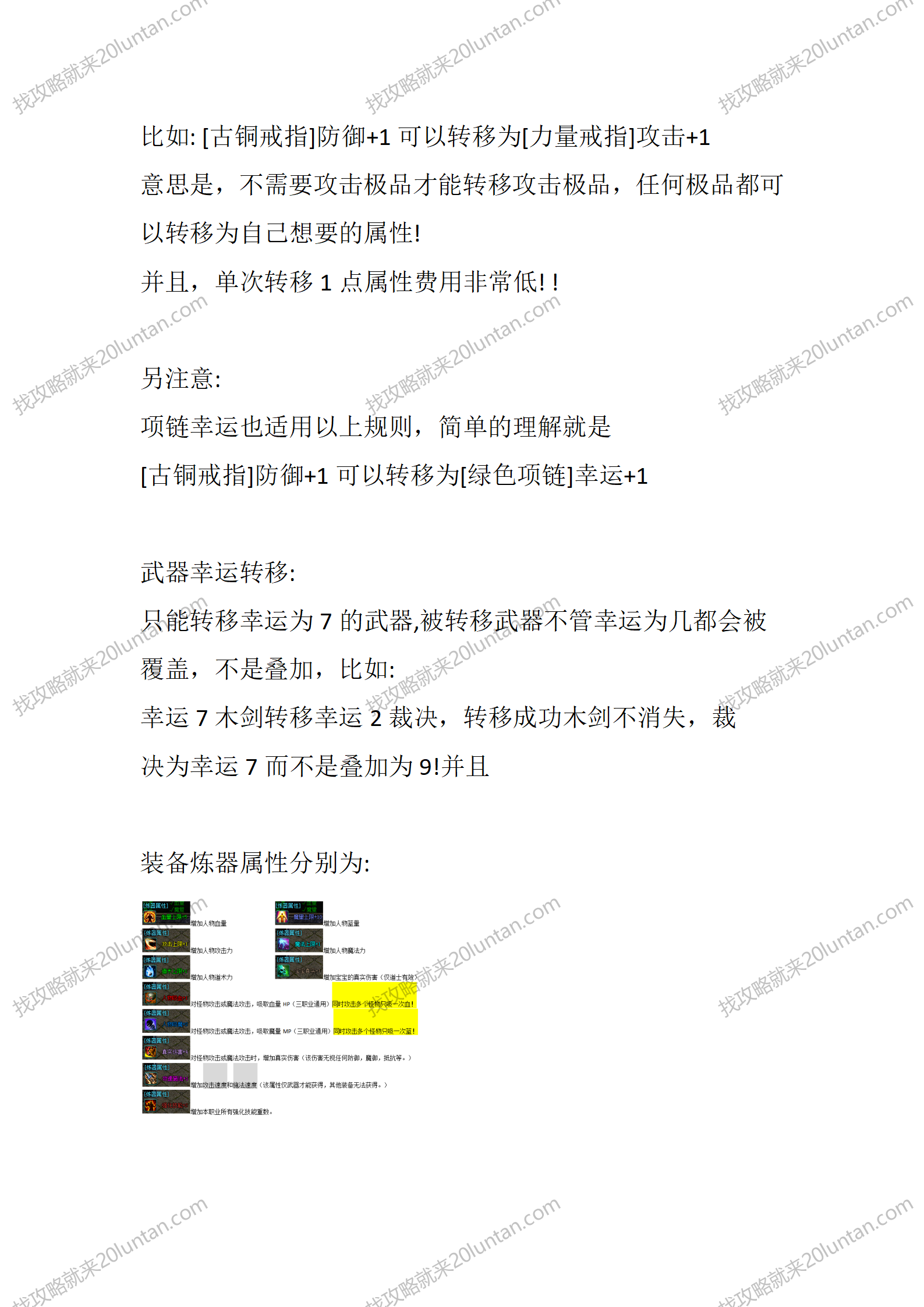 护肝终结篇_04.png
