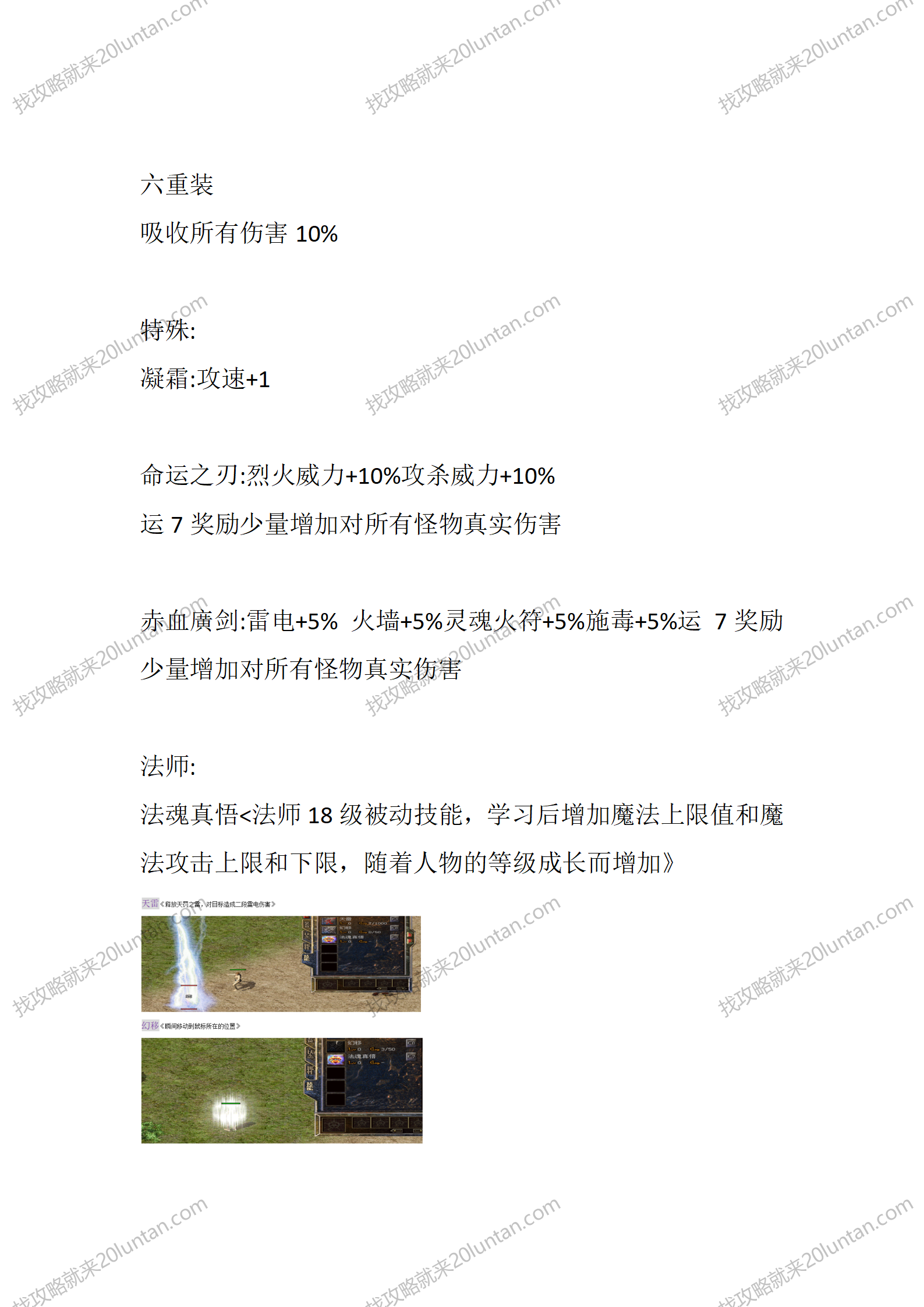 护肝终结篇_11.png