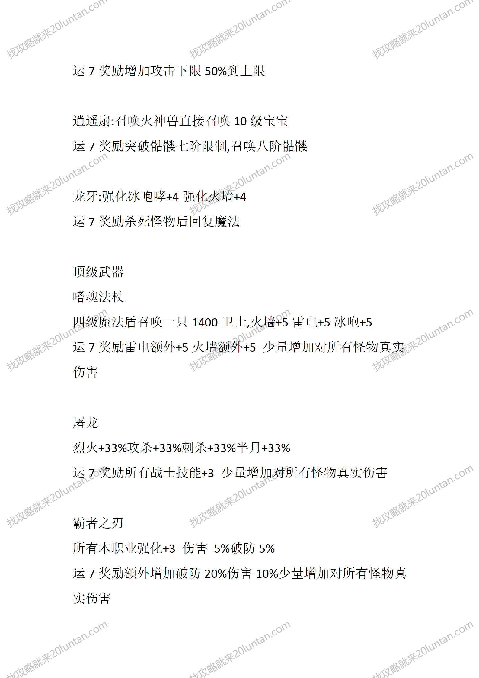 护肝终结篇_10.png