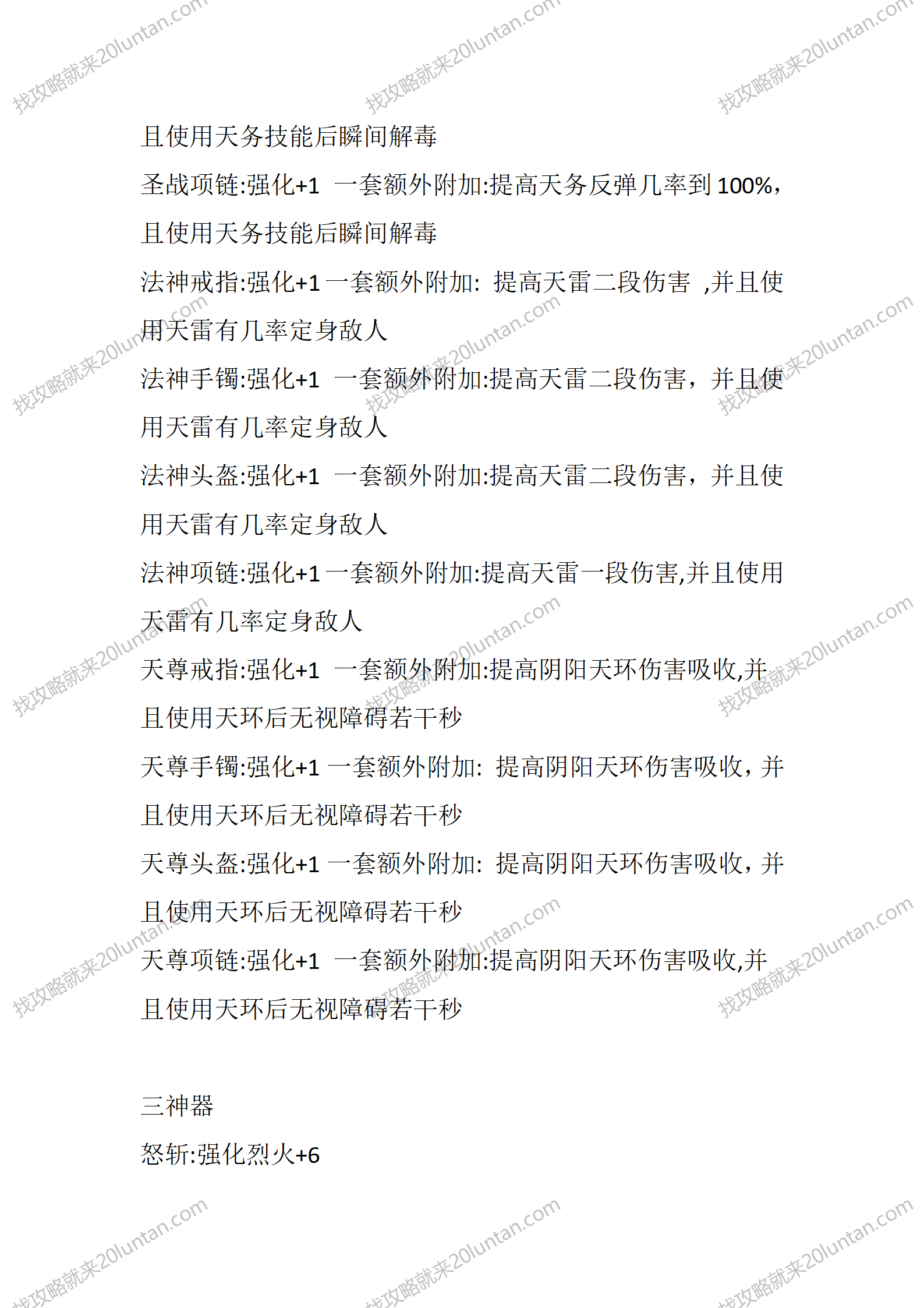护肝终结篇_09.png
