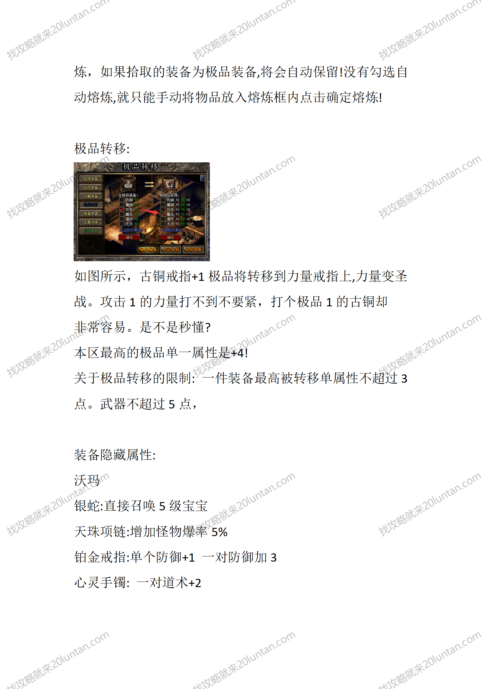 护肝终结篇_06.png