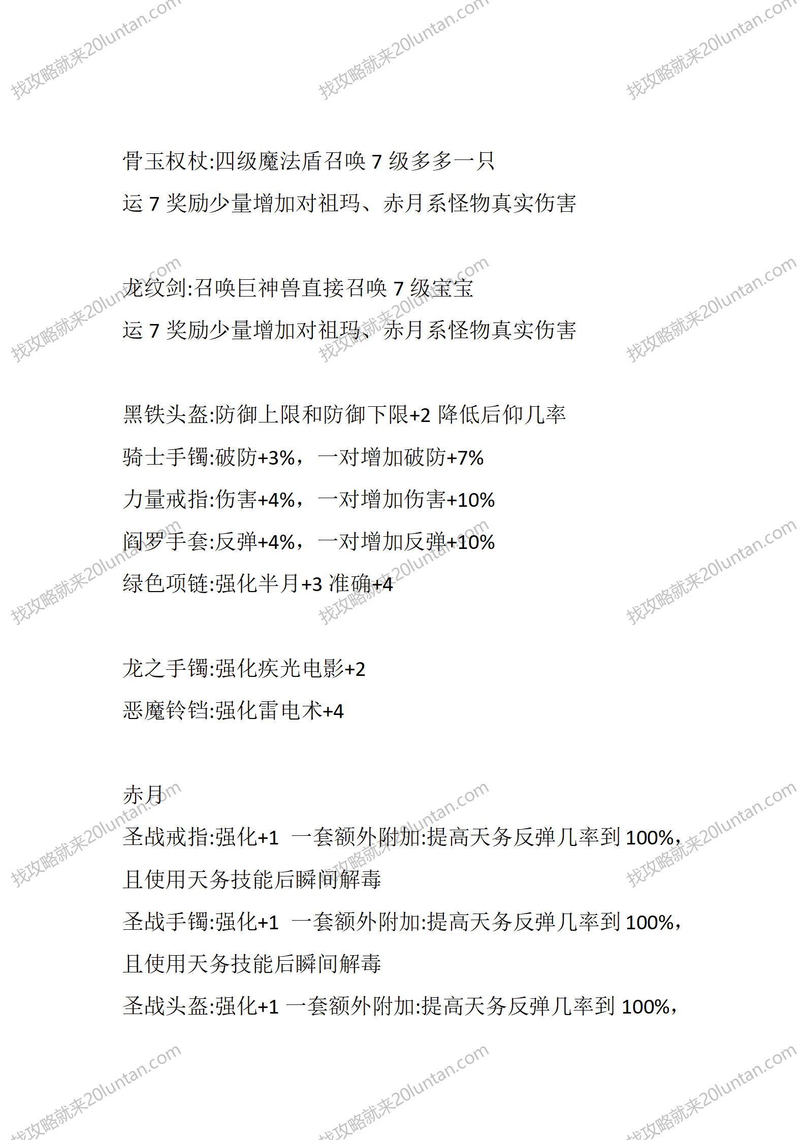 护肝终结篇_08.png